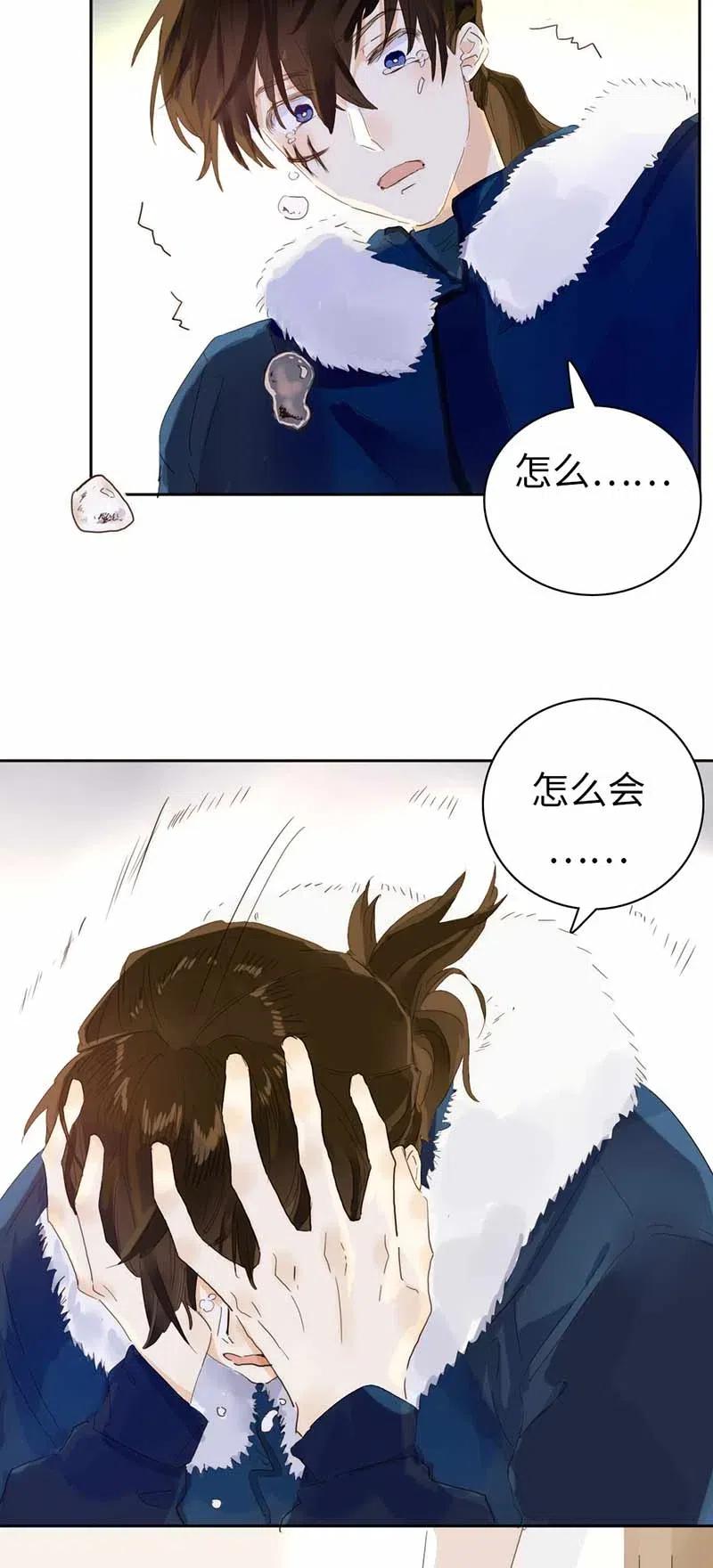 男装店与“公主殿下”韩漫全集-194 忘不了的愧疚无删减无遮挡章节图片 