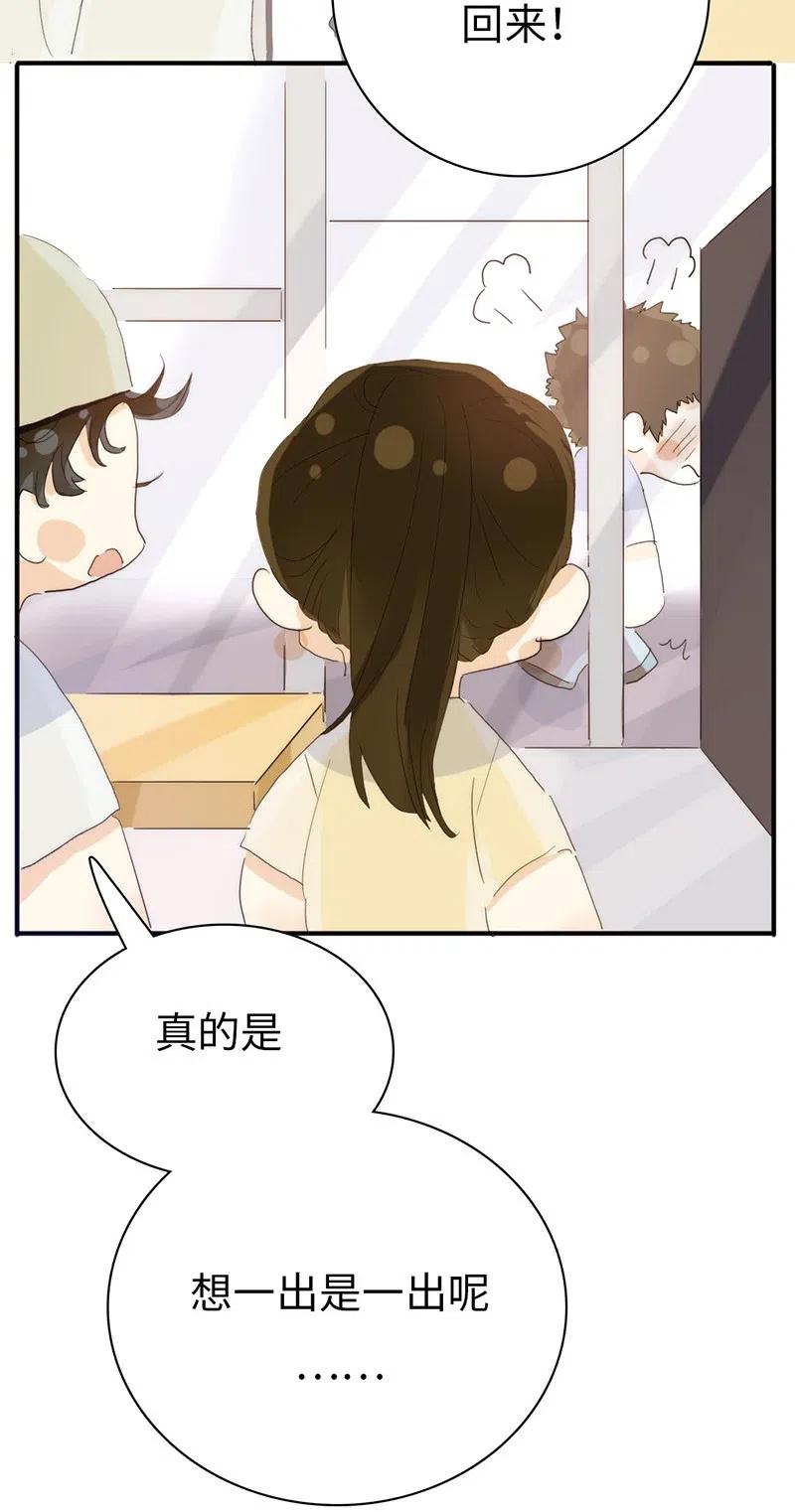 男装店与“公主殿下”韩漫全集-195 装傻无删减无遮挡章节图片 