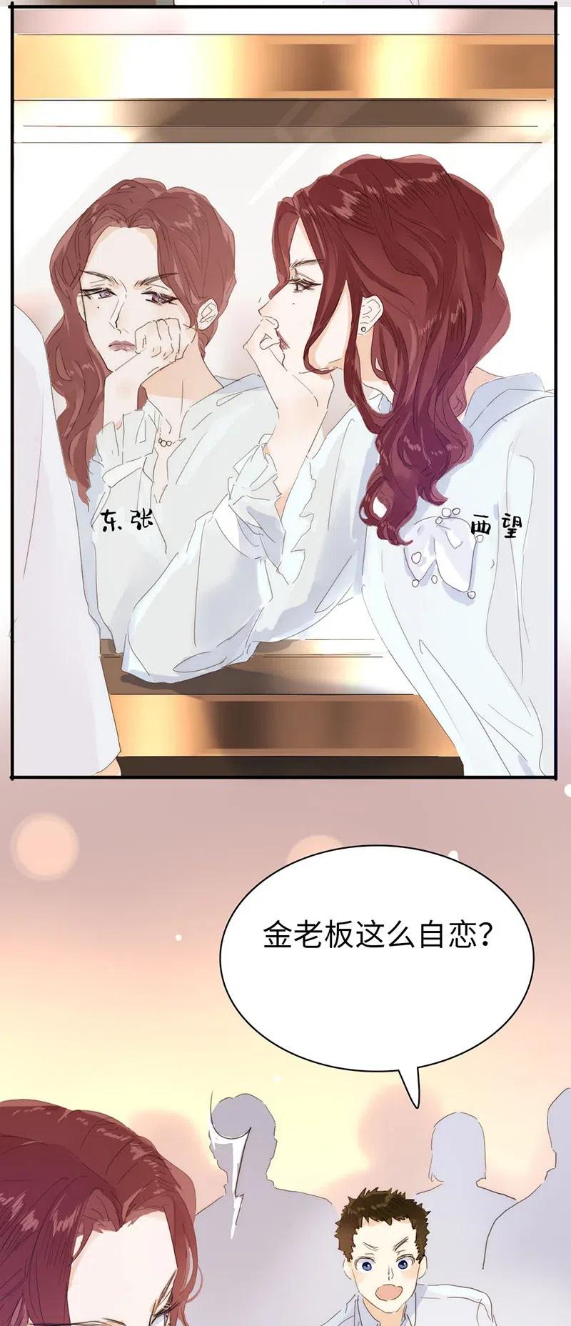 男装店与“公主殿下”韩漫全集-195 装傻无删减无遮挡章节图片 