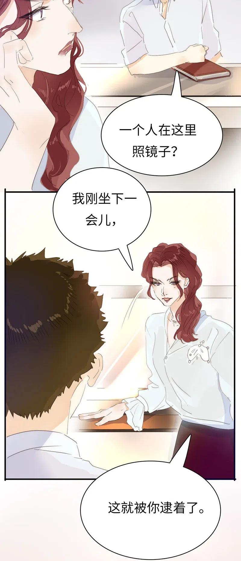 男装店与“公主殿下”韩漫全集-195 装傻无删减无遮挡章节图片 