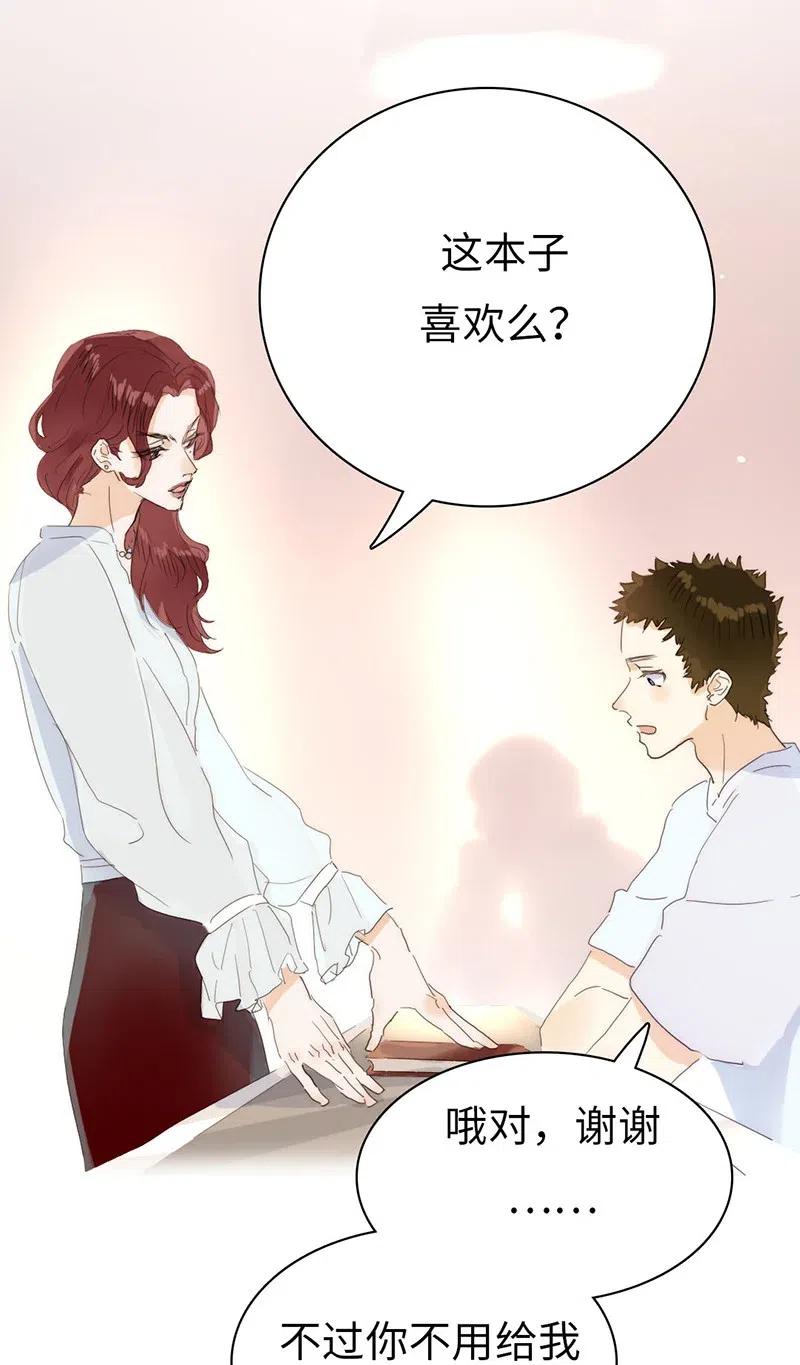 男装店与“公主殿下”韩漫全集-195 装傻无删减无遮挡章节图片 