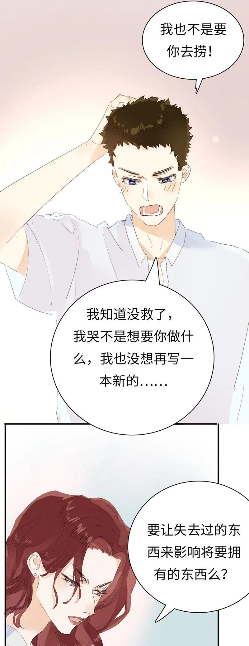 男装店与“公主殿下”韩漫全集-195 装傻无删减无遮挡章节图片 