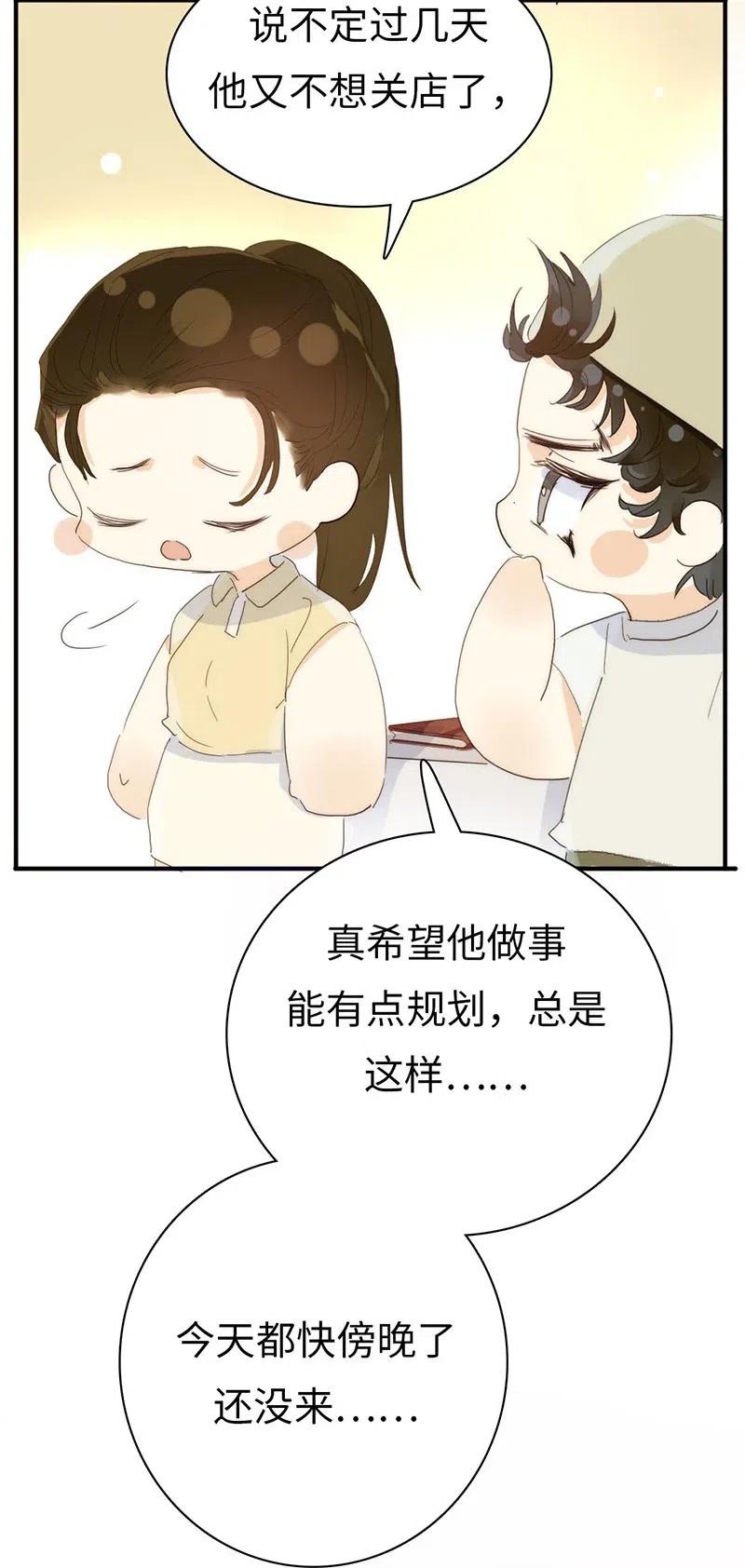 男装店与“公主殿下”韩漫全集-195 装傻无删减无遮挡章节图片 