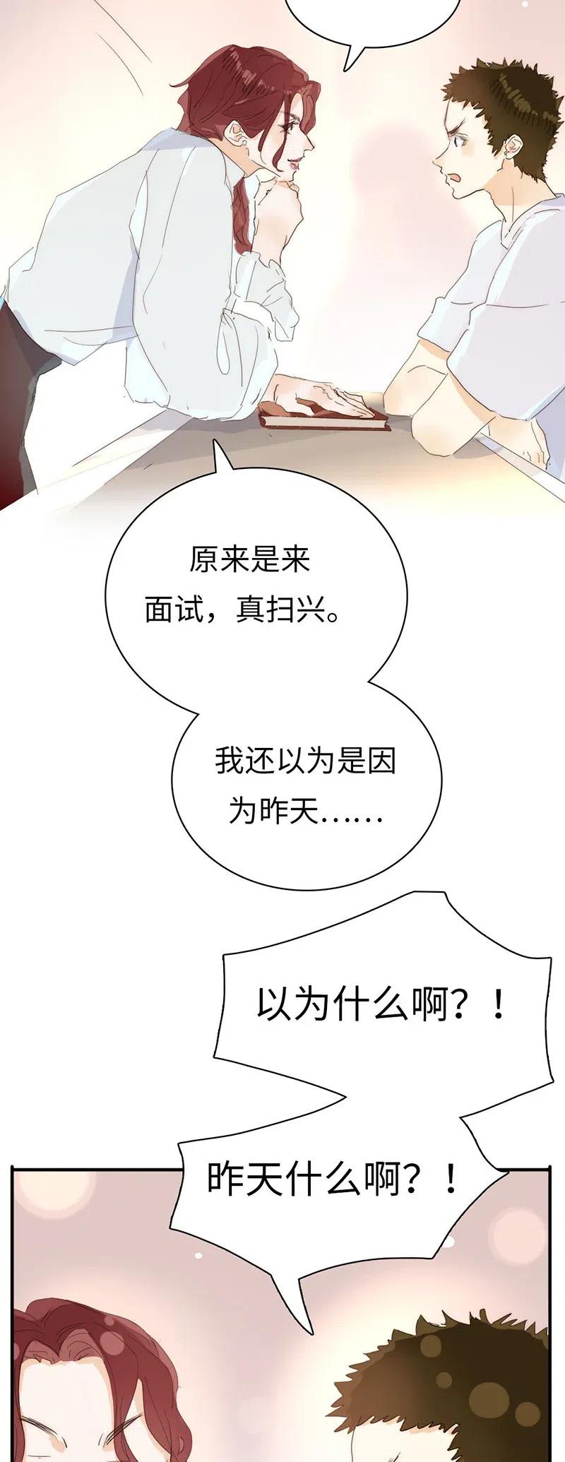 男装店与“公主殿下”韩漫全集-195 装傻无删减无遮挡章节图片 