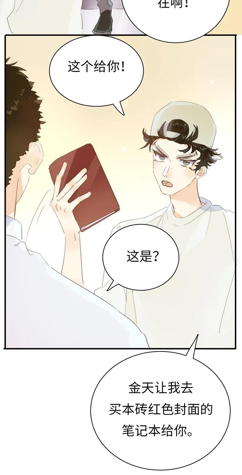 男装店与“公主殿下”韩漫全集-195 装傻无删减无遮挡章节图片 
