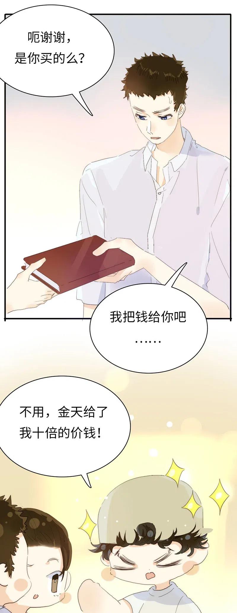 男装店与“公主殿下”韩漫全集-195 装傻无删减无遮挡章节图片 