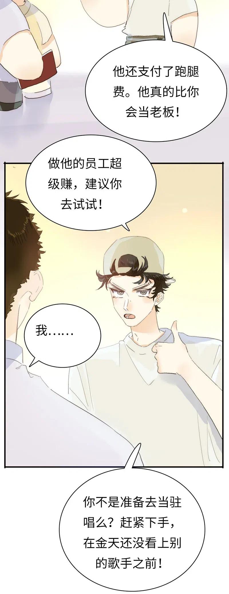 男装店与“公主殿下”韩漫全集-195 装傻无删减无遮挡章节图片 
