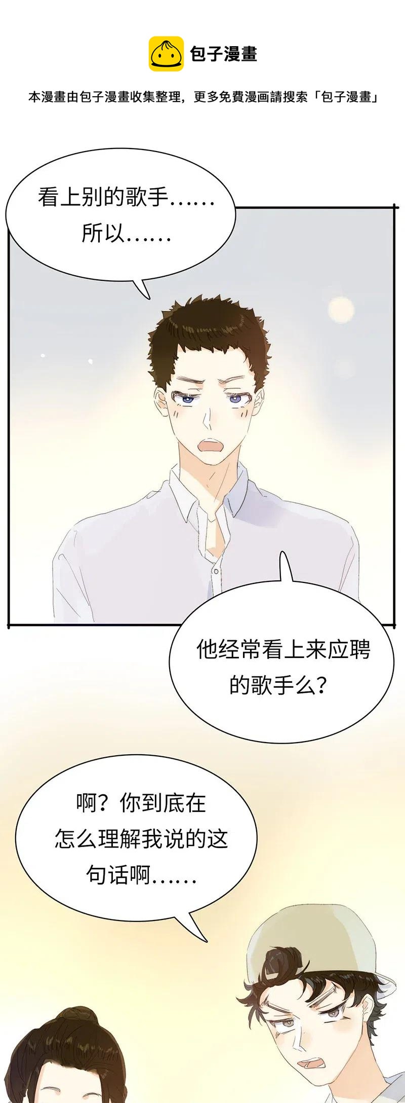 男装店与“公主殿下”韩漫全集-195 装傻无删减无遮挡章节图片 