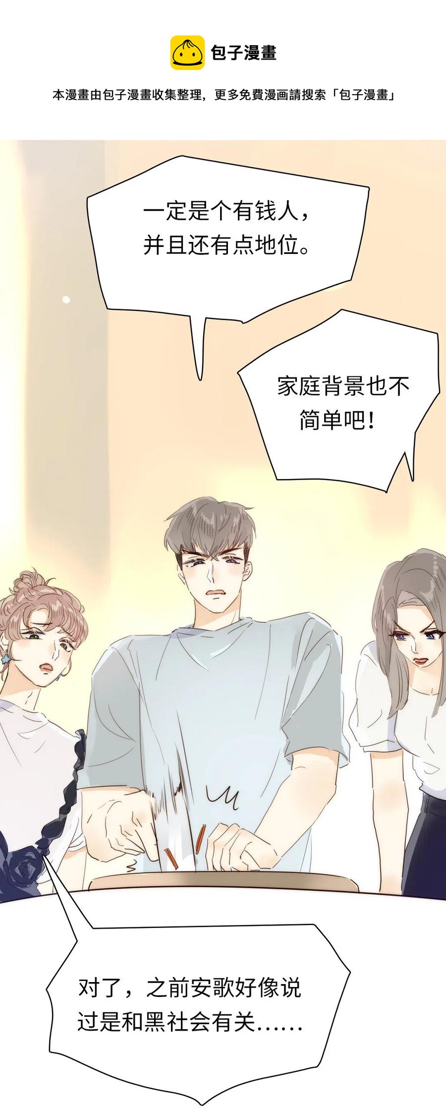 男装店与“公主殿下”韩漫全集-197 厨房搞事情无删减无遮挡章节图片 