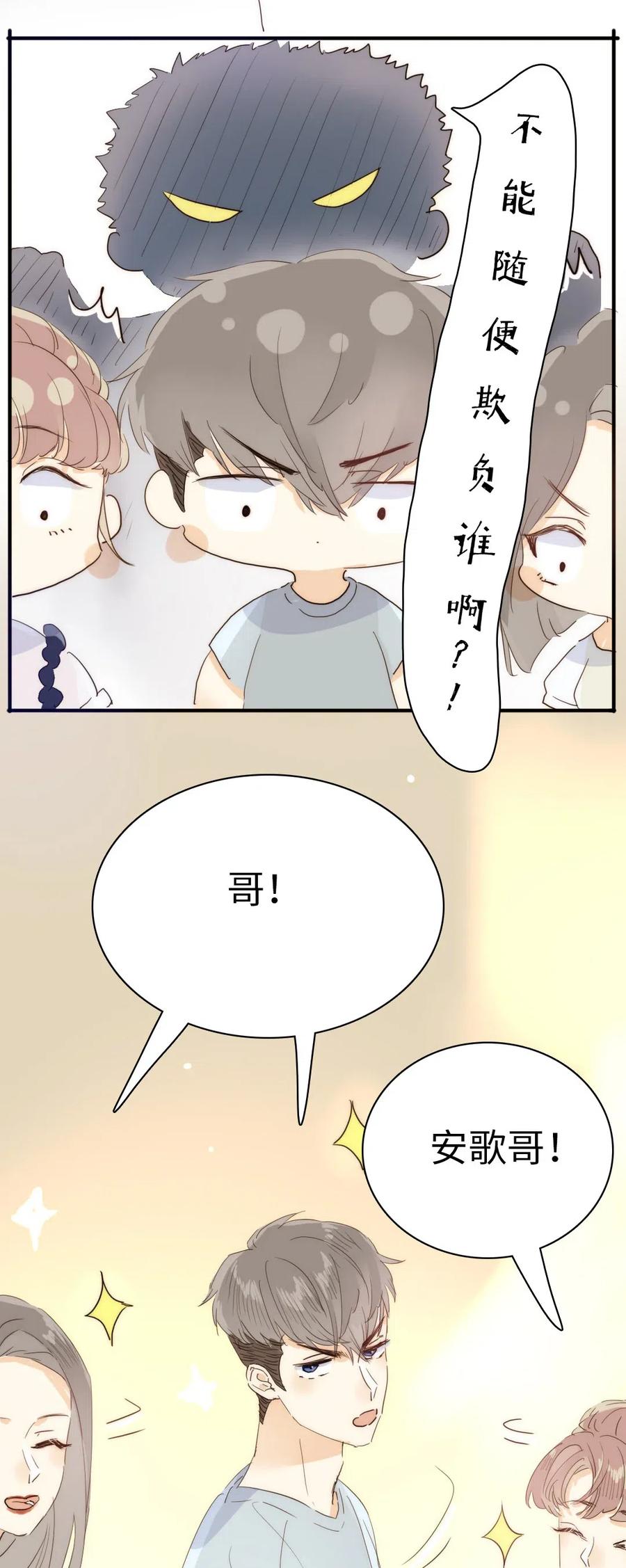 男装店与“公主殿下”韩漫全集-197 厨房搞事情无删减无遮挡章节图片 