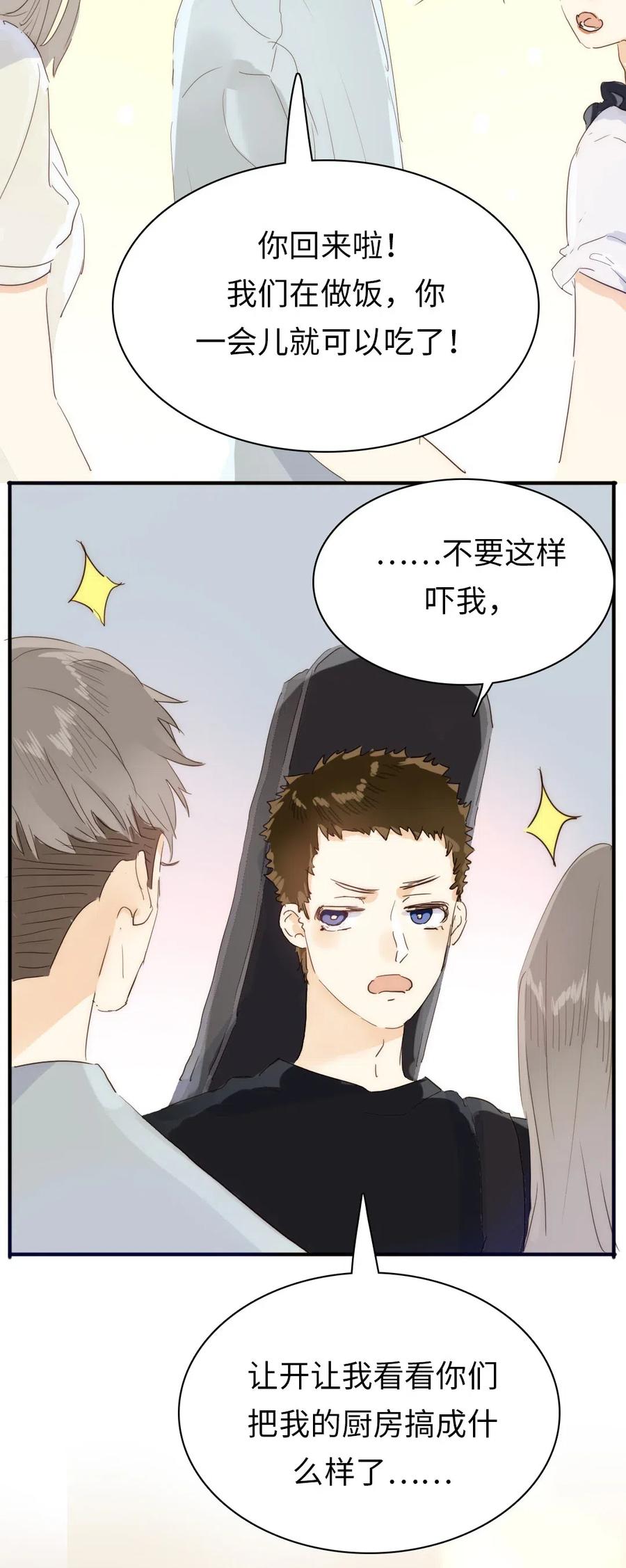 男装店与“公主殿下”韩漫全集-197 厨房搞事情无删减无遮挡章节图片 