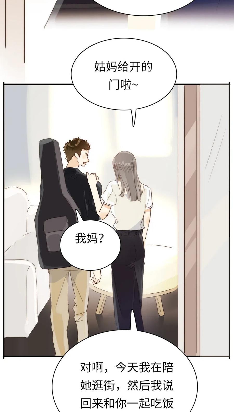 男装店与“公主殿下”韩漫全集-197 厨房搞事情无删减无遮挡章节图片 