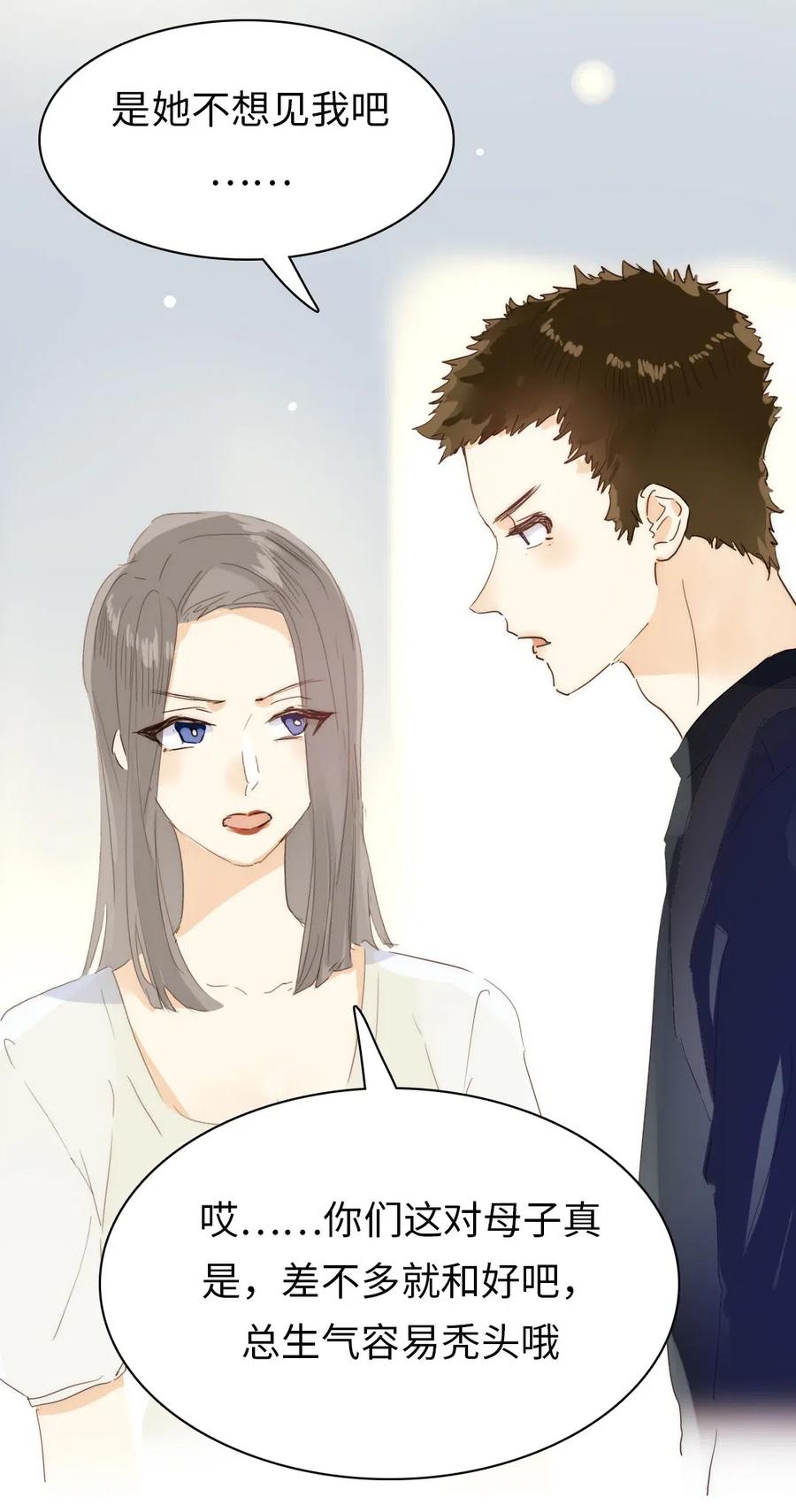 男装店与“公主殿下”韩漫全集-197 厨房搞事情无删减无遮挡章节图片 