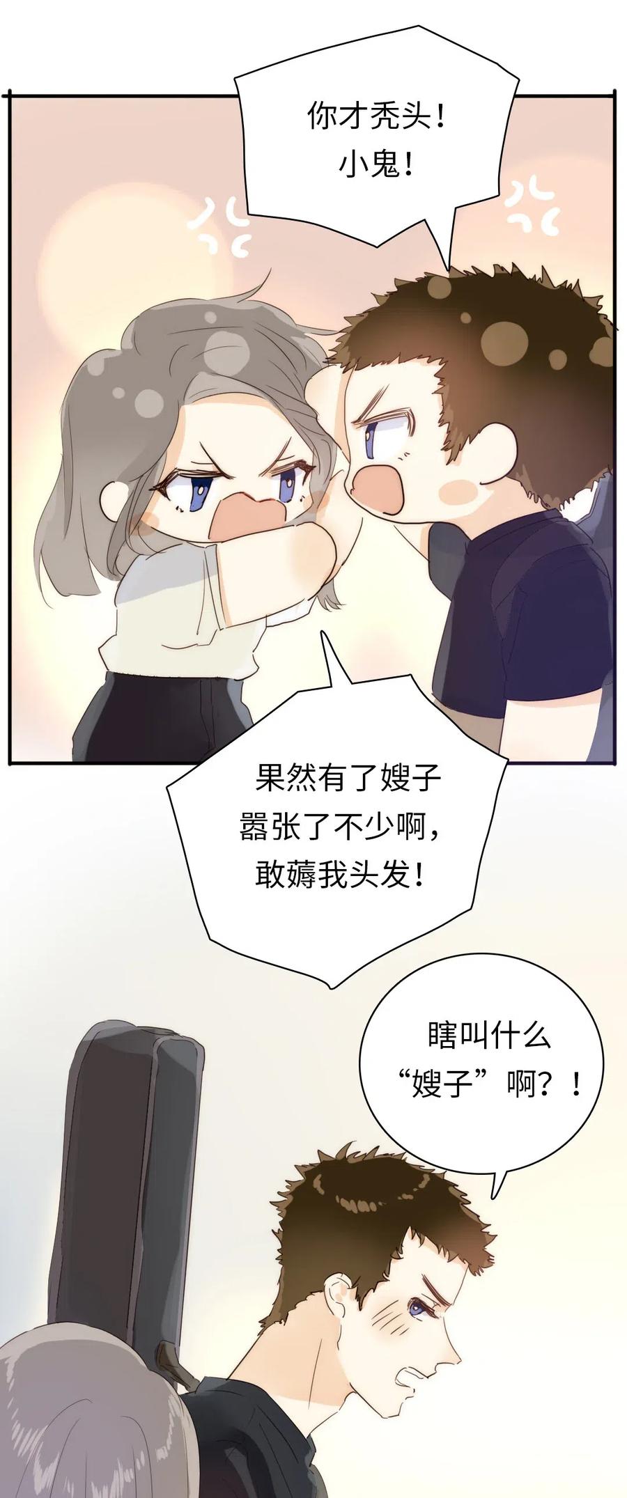 男装店与“公主殿下”韩漫全集-197 厨房搞事情无删减无遮挡章节图片 
