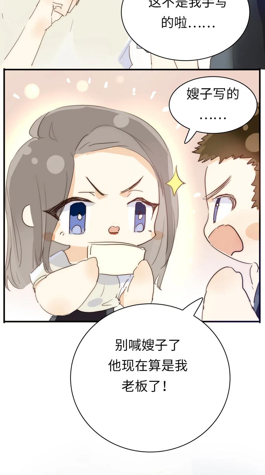 男装店与“公主殿下”韩漫全集-197 厨房搞事情无删减无遮挡章节图片 