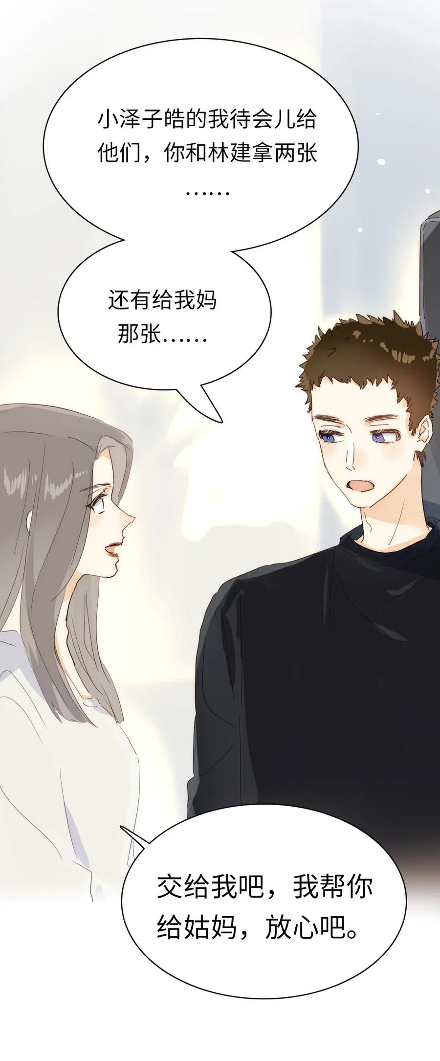 男装店与“公主殿下”韩漫全集-197 厨房搞事情无删减无遮挡章节图片 