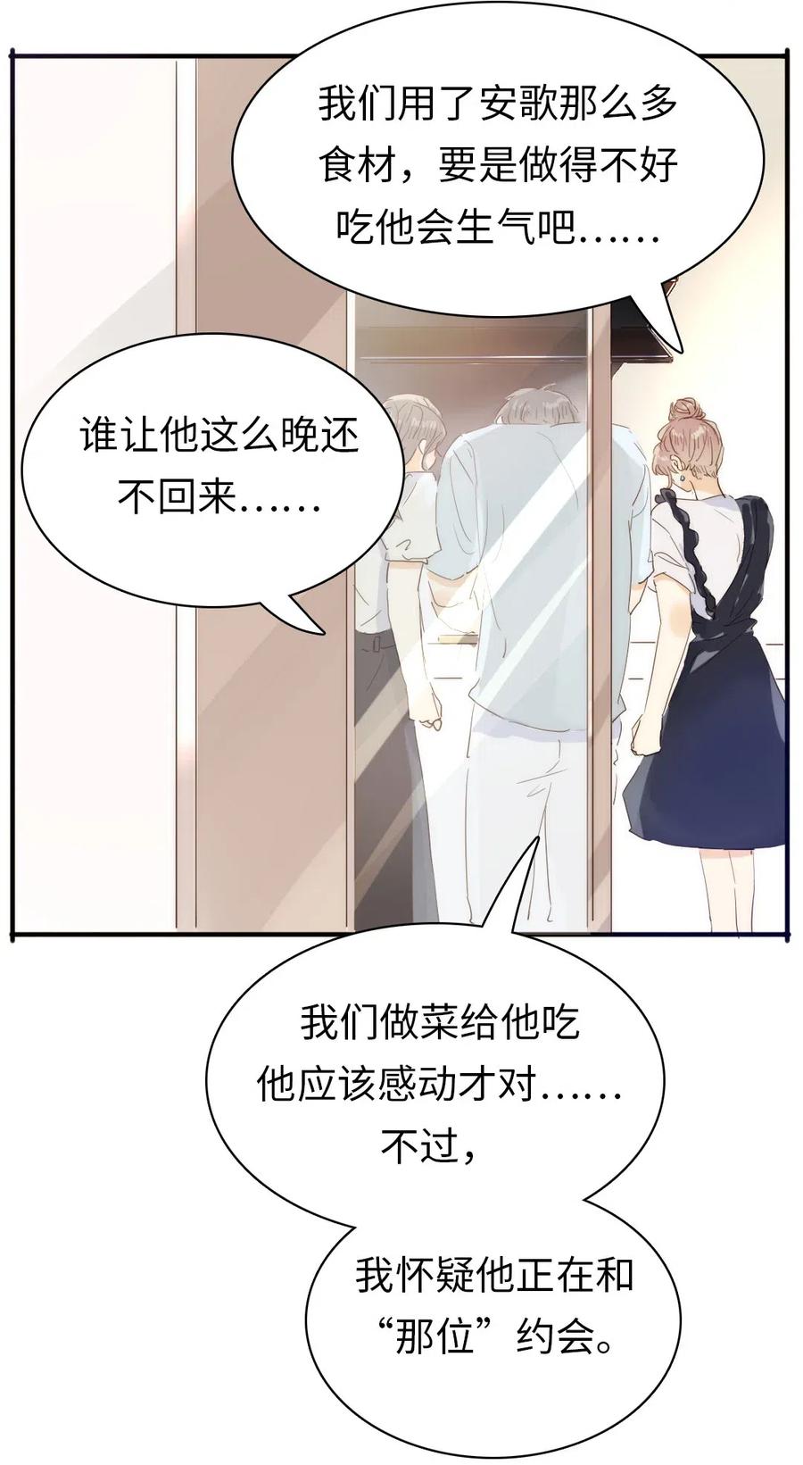 男装店与“公主殿下”韩漫全集-197 厨房搞事情无删减无遮挡章节图片 