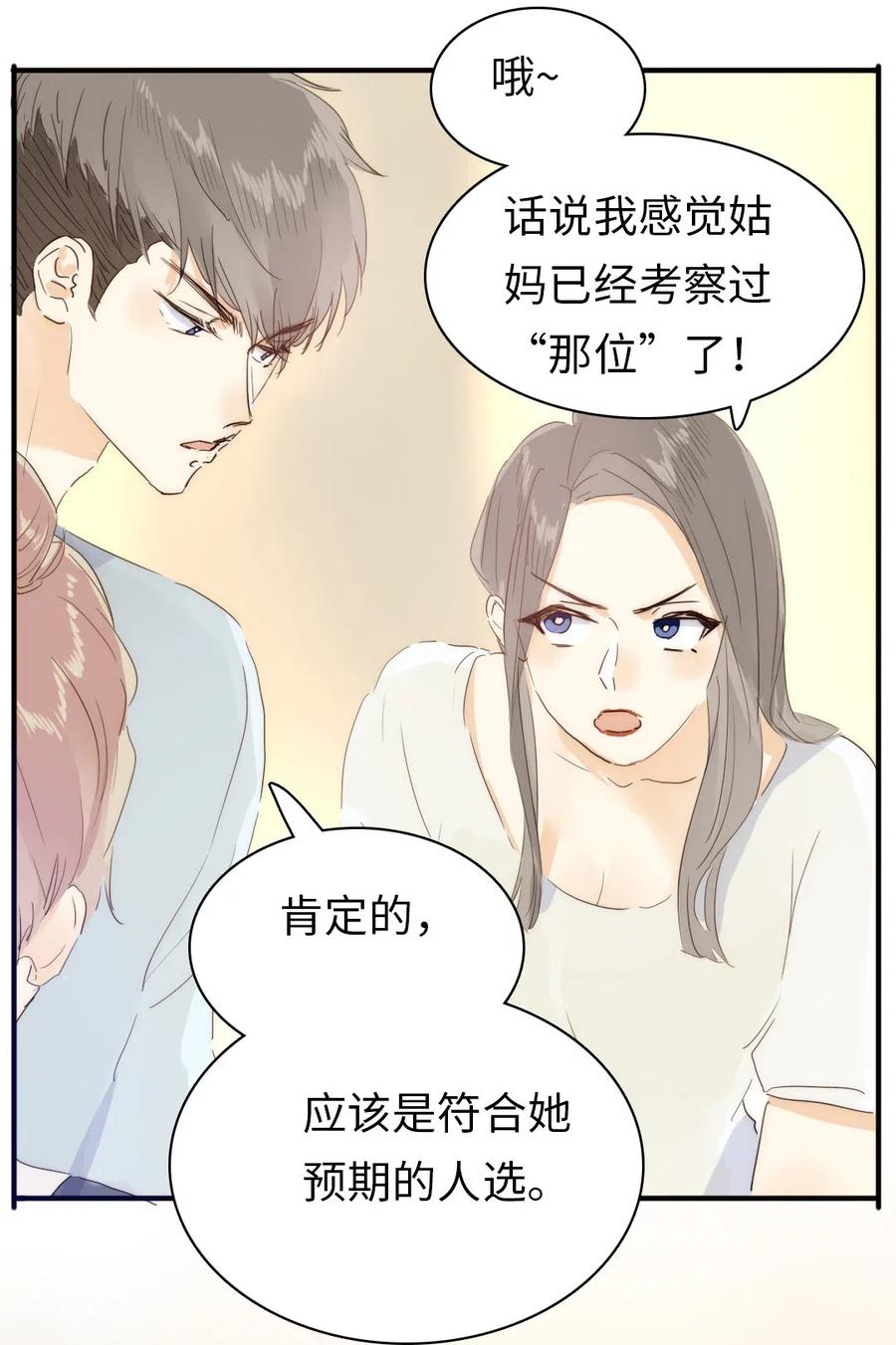 男装店与“公主殿下”韩漫全集-197 厨房搞事情无删减无遮挡章节图片 