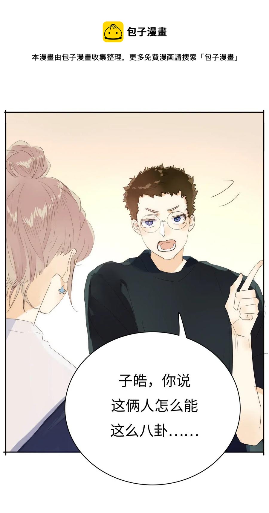 男装店与“公主殿下”韩漫全集-198 患得患失无删减无遮挡章节图片 