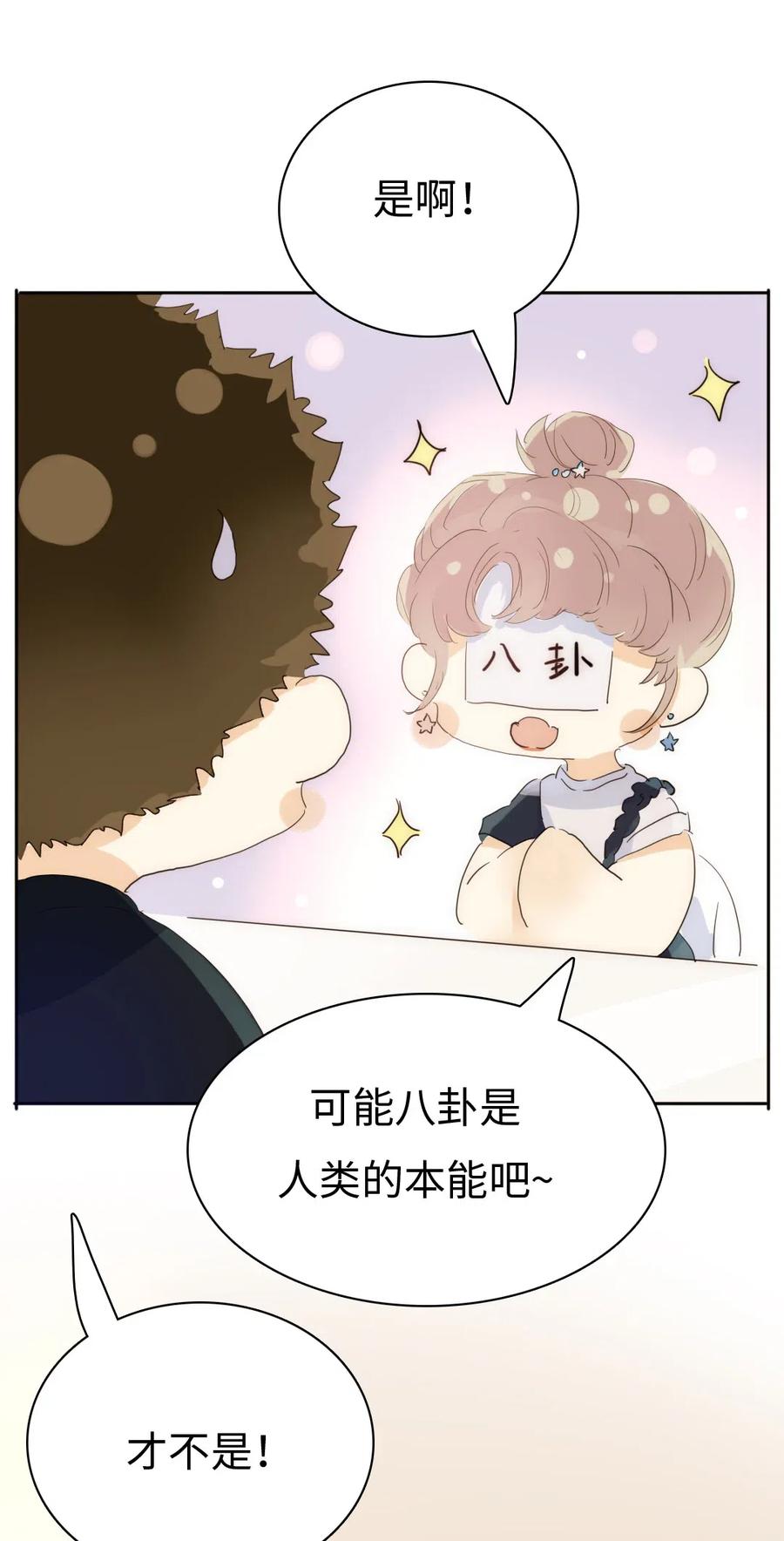 男装店与“公主殿下”韩漫全集-198 患得患失无删减无遮挡章节图片 