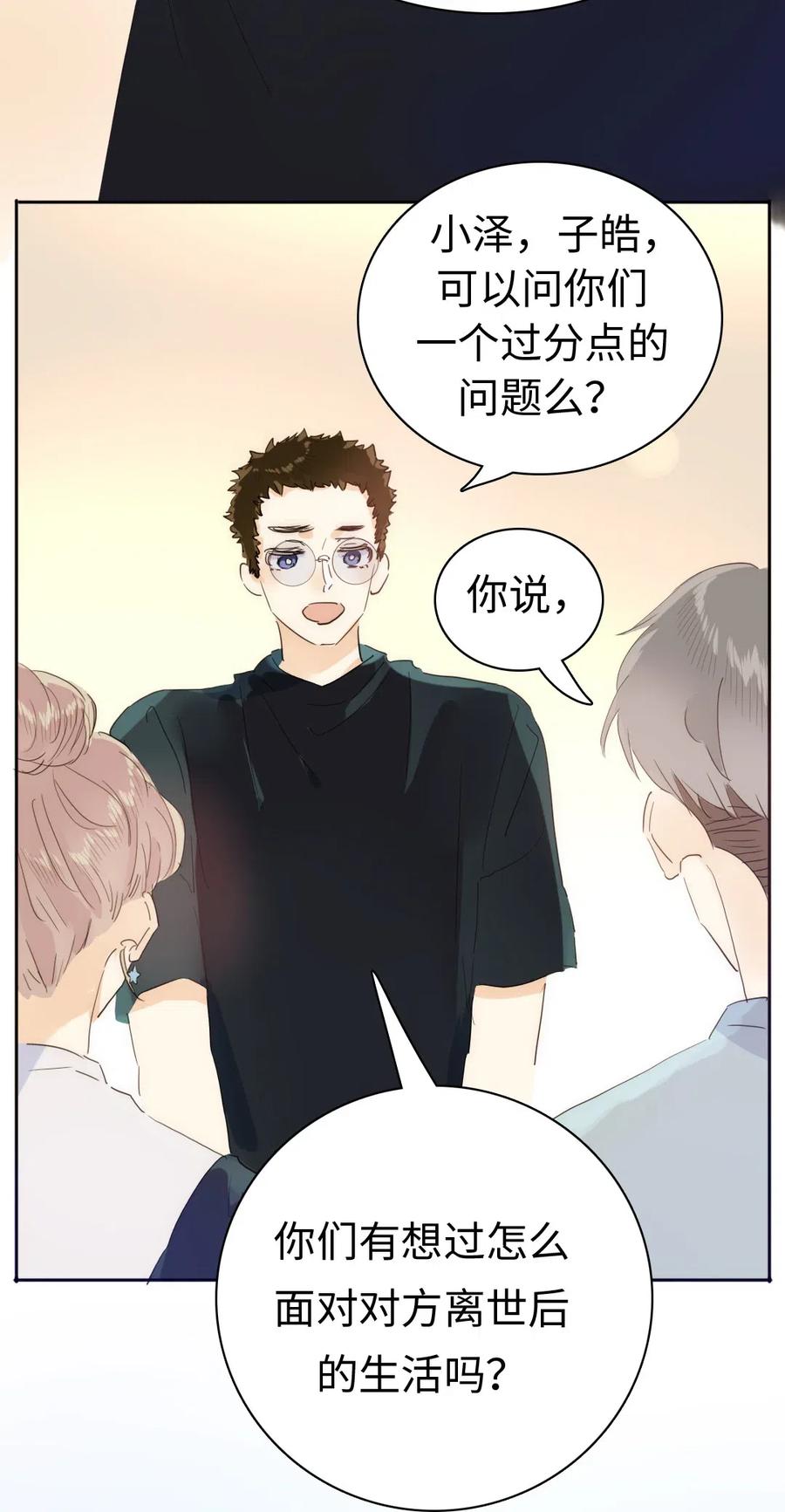 男装店与“公主殿下”韩漫全集-198 患得患失无删减无遮挡章节图片 