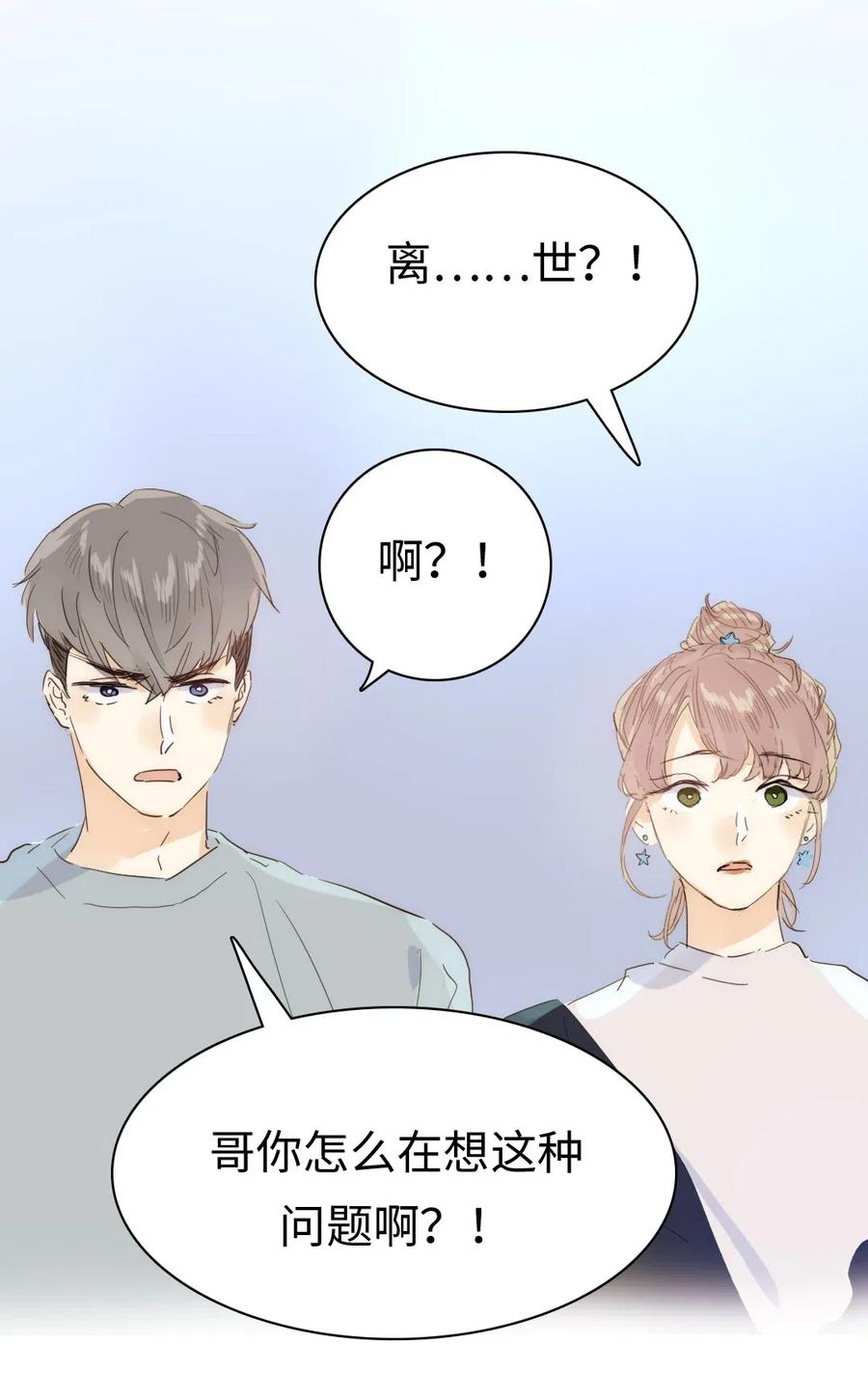 男装店与“公主殿下”韩漫全集-198 患得患失无删减无遮挡章节图片 