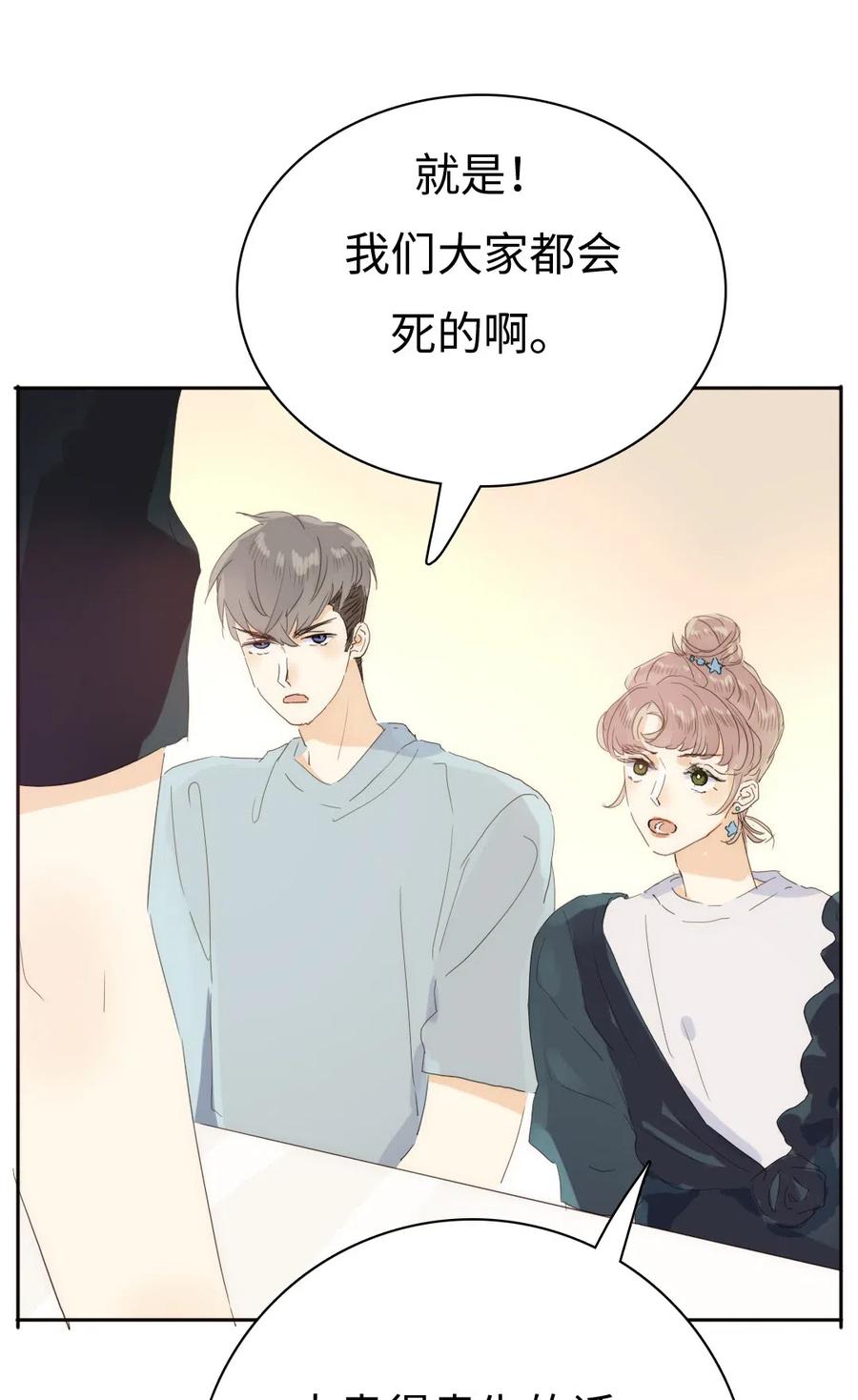 男装店与“公主殿下”韩漫全集-198 患得患失无删减无遮挡章节图片 