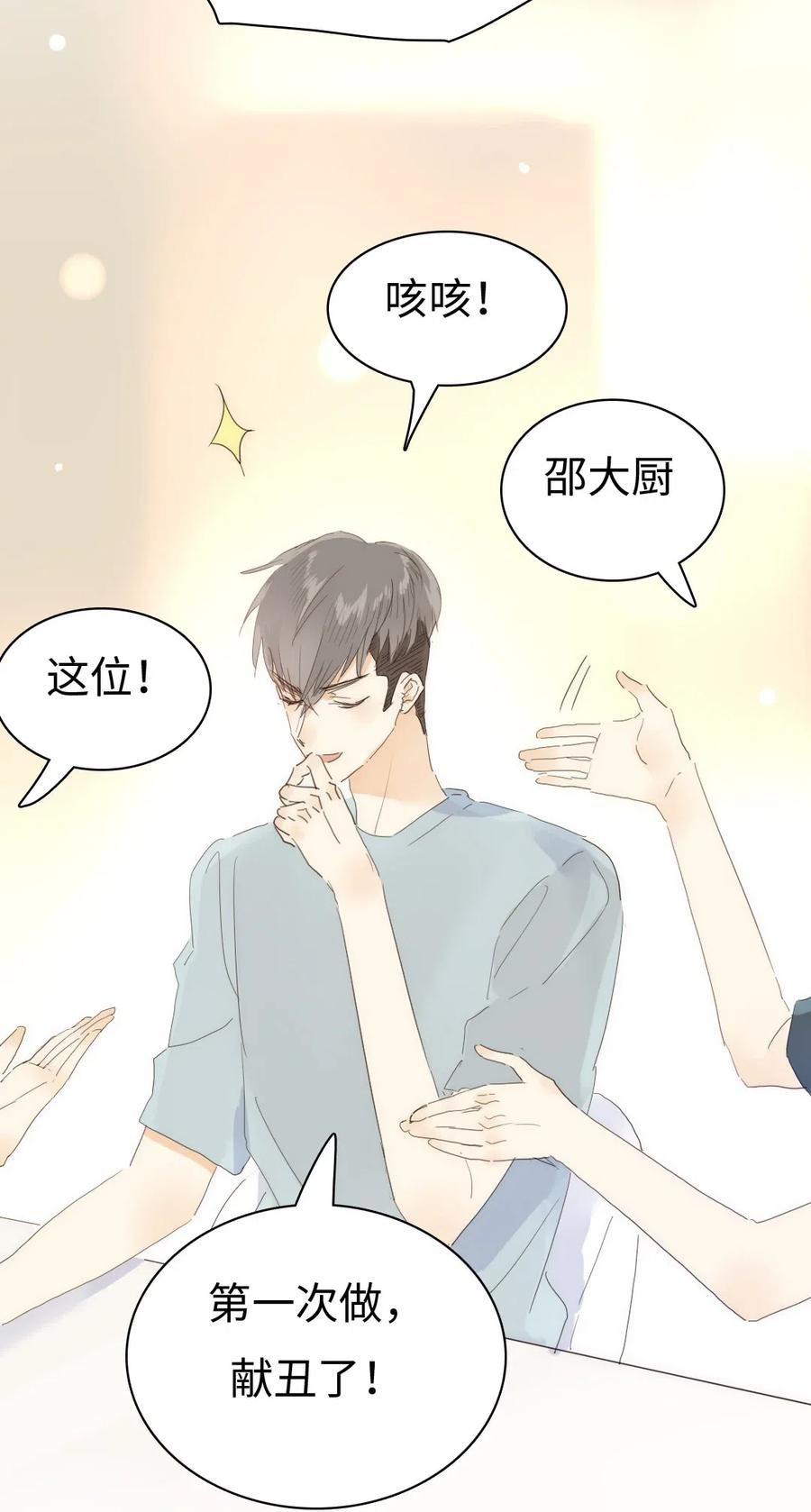男装店与“公主殿下”韩漫全集-198 患得患失无删减无遮挡章节图片 