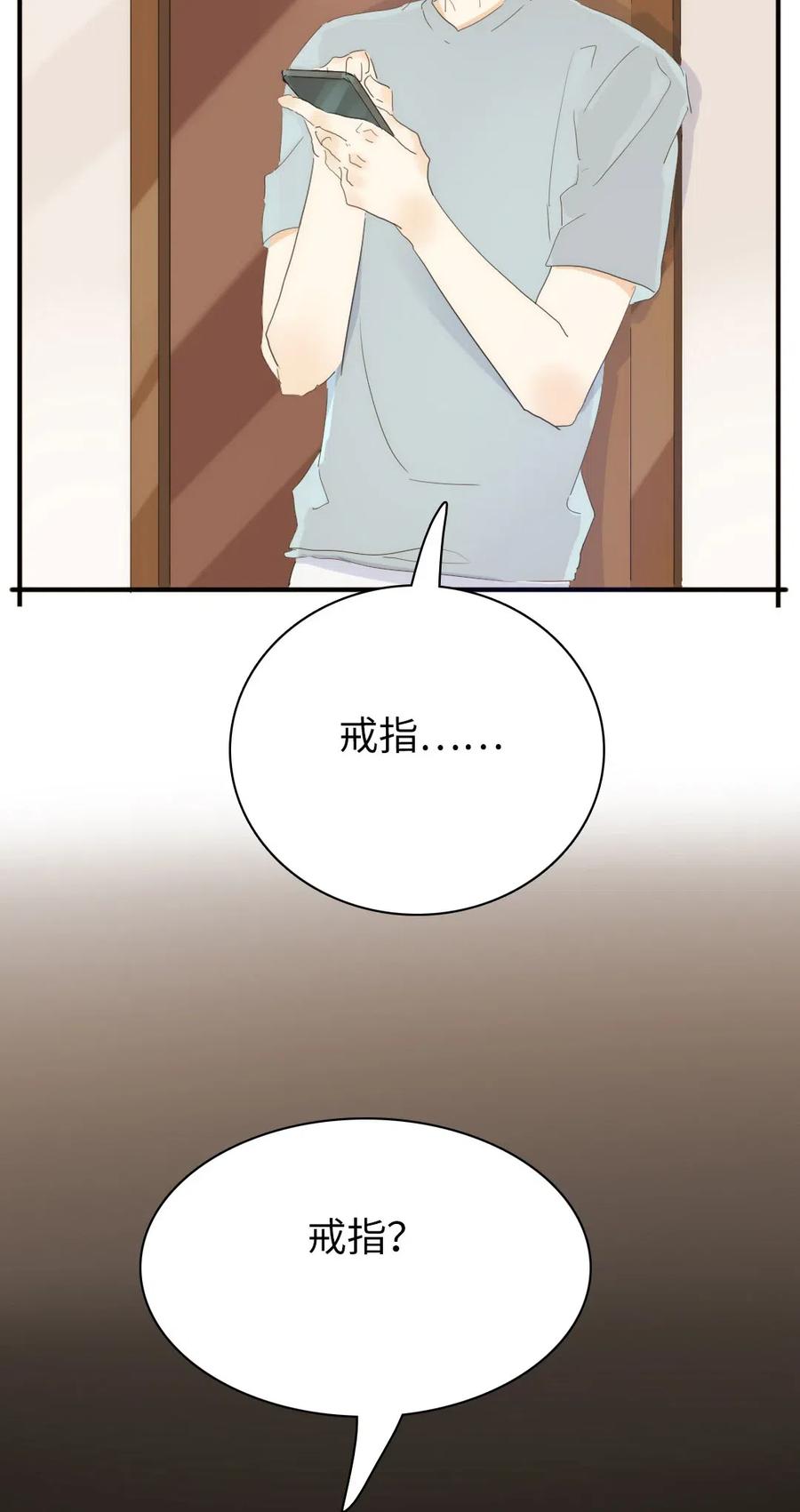 男装店与“公主殿下”韩漫全集-199 戒指无删减无遮挡章节图片 