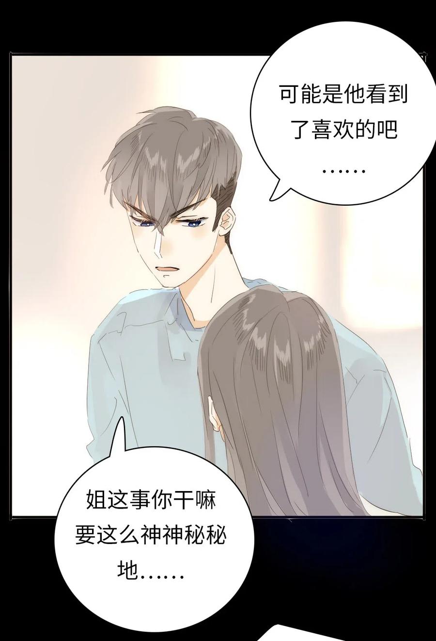 男装店与“公主殿下”韩漫全集-199 戒指无删减无遮挡章节图片 
