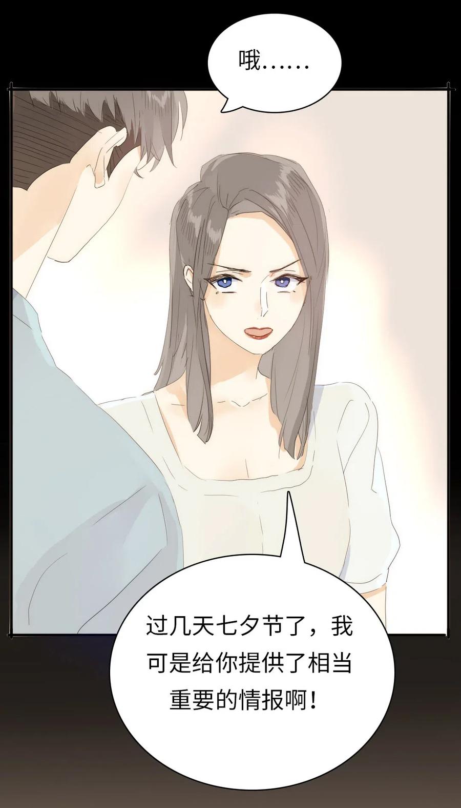 男装店与“公主殿下”韩漫全集-199 戒指无删减无遮挡章节图片 
