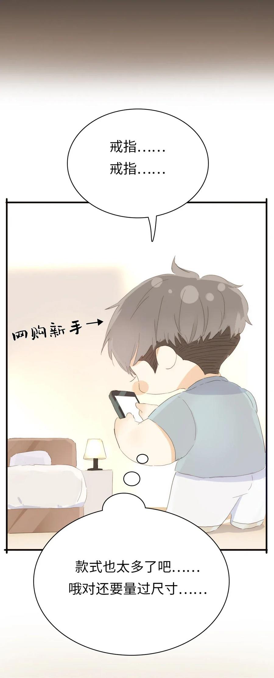 男装店与“公主殿下”韩漫全集-199 戒指无删减无遮挡章节图片 