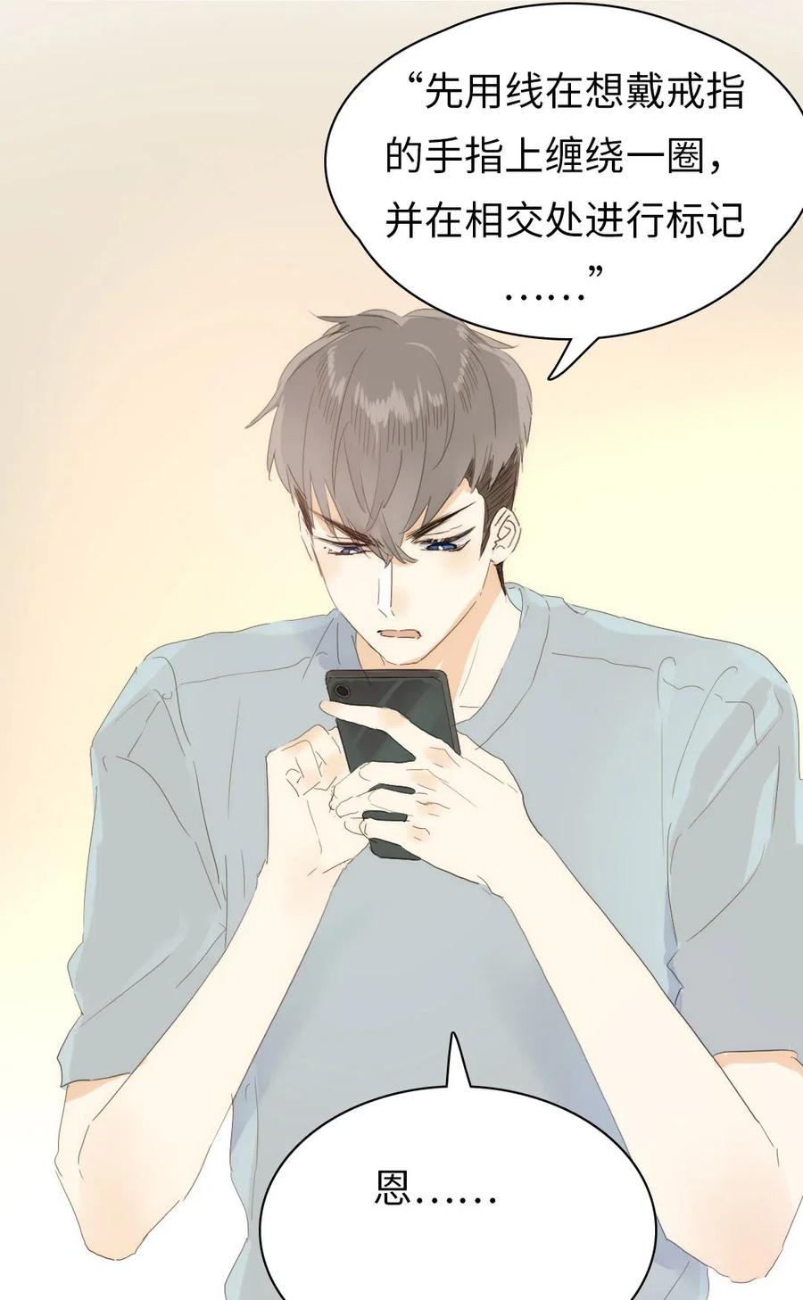 男装店与“公主殿下”韩漫全集-199 戒指无删减无遮挡章节图片 