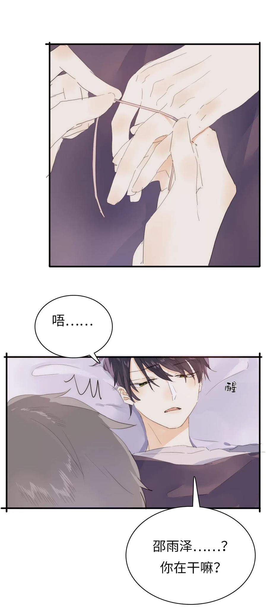 男装店与“公主殿下”韩漫全集-199 戒指无删减无遮挡章节图片 