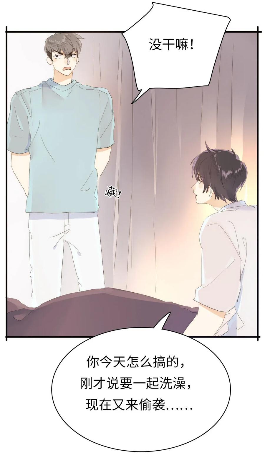 男装店与“公主殿下”韩漫全集-199 戒指无删减无遮挡章节图片 