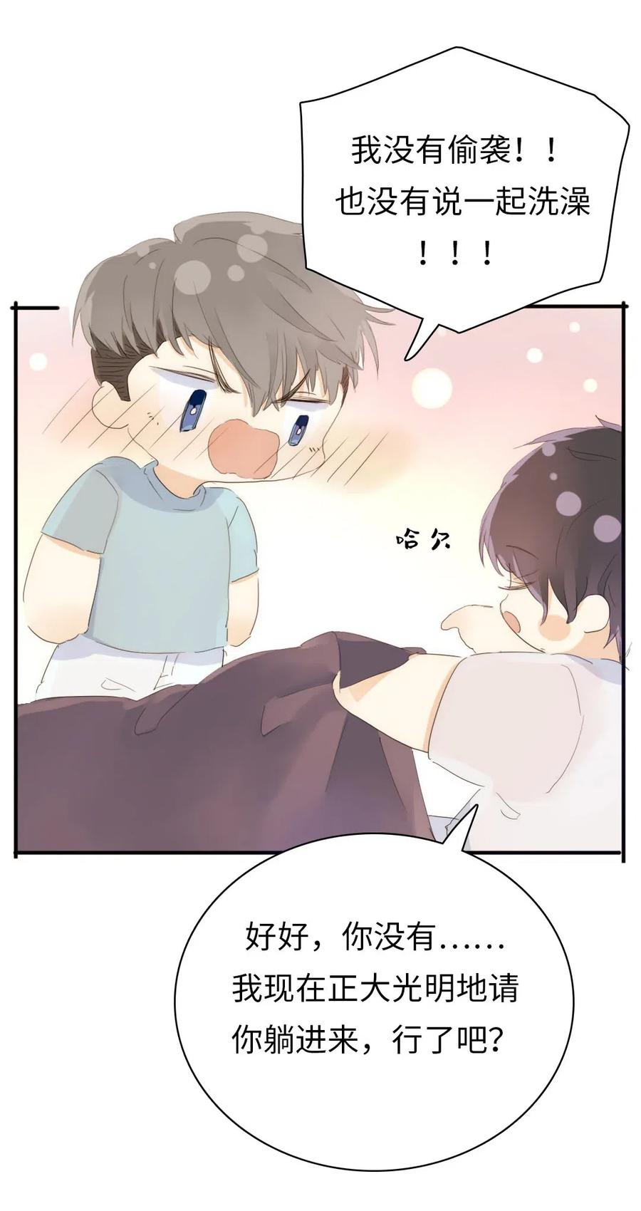 男装店与“公主殿下”韩漫全集-199 戒指无删减无遮挡章节图片 