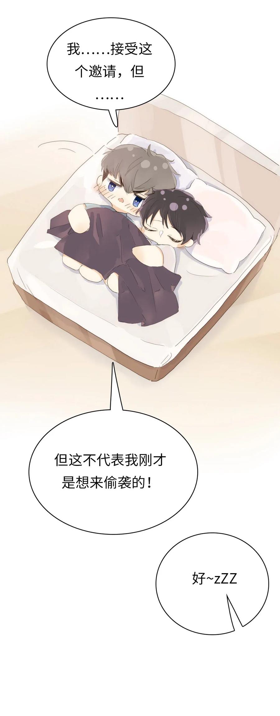男装店与“公主殿下”韩漫全集-199 戒指无删减无遮挡章节图片 
