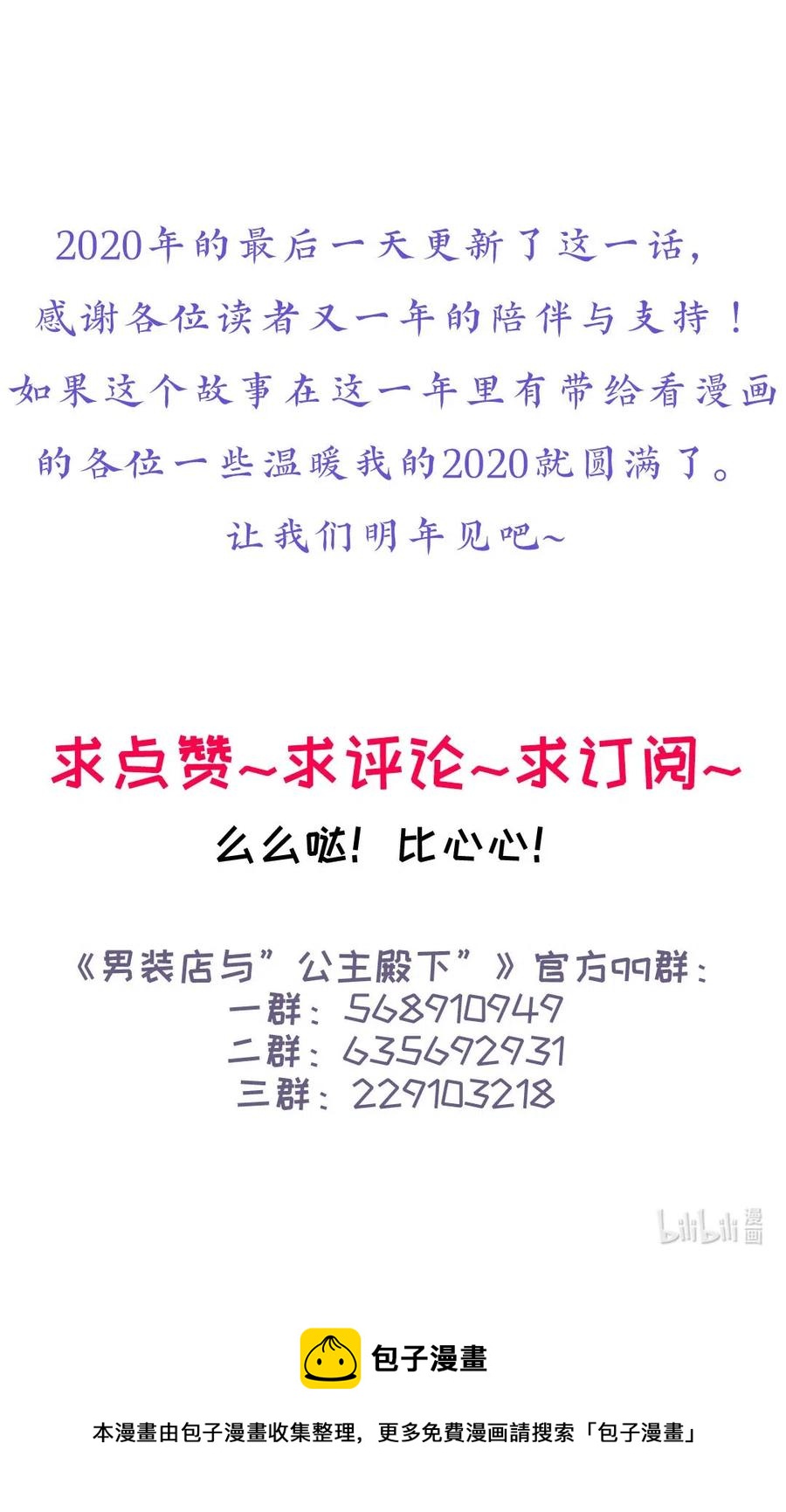 男装店与“公主殿下”韩漫全集-199 戒指无删减无遮挡章节图片 