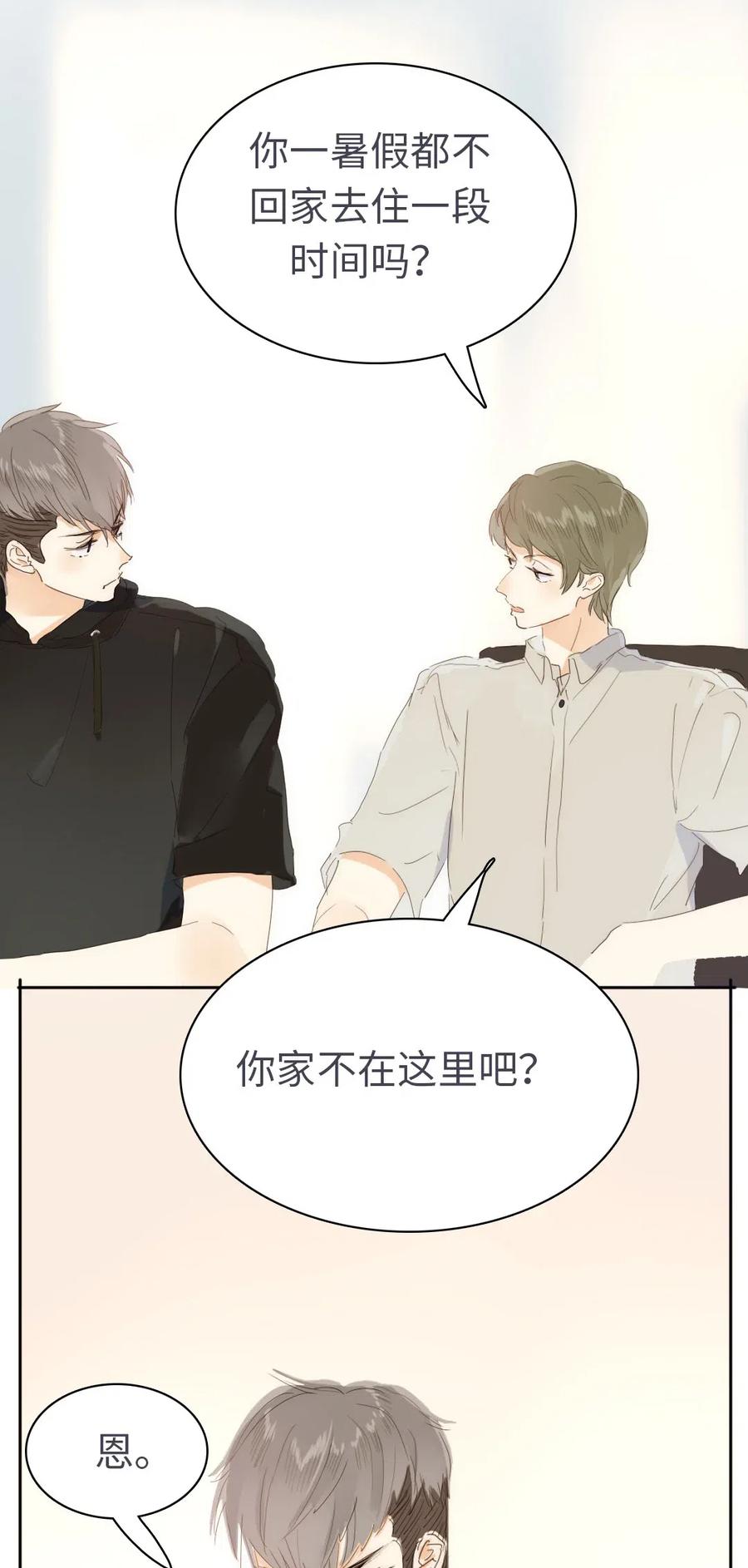 男装店与“公主殿下”韩漫全集-200 变装无删减无遮挡章节图片 