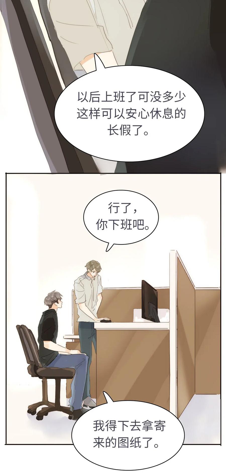 男装店与“公主殿下”韩漫全集-200 变装无删减无遮挡章节图片 