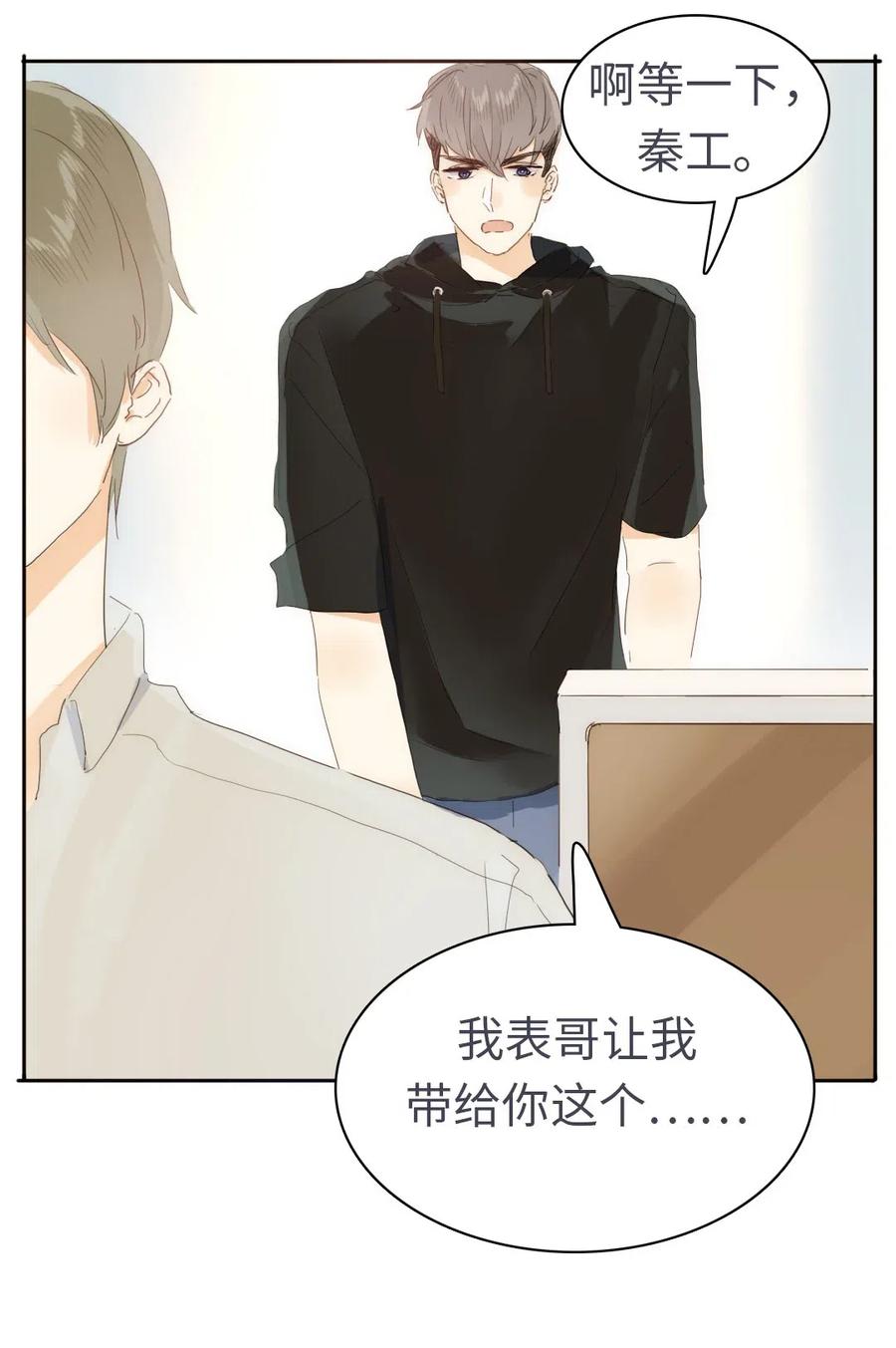 男装店与“公主殿下”韩漫全集-200 变装无删减无遮挡章节图片 