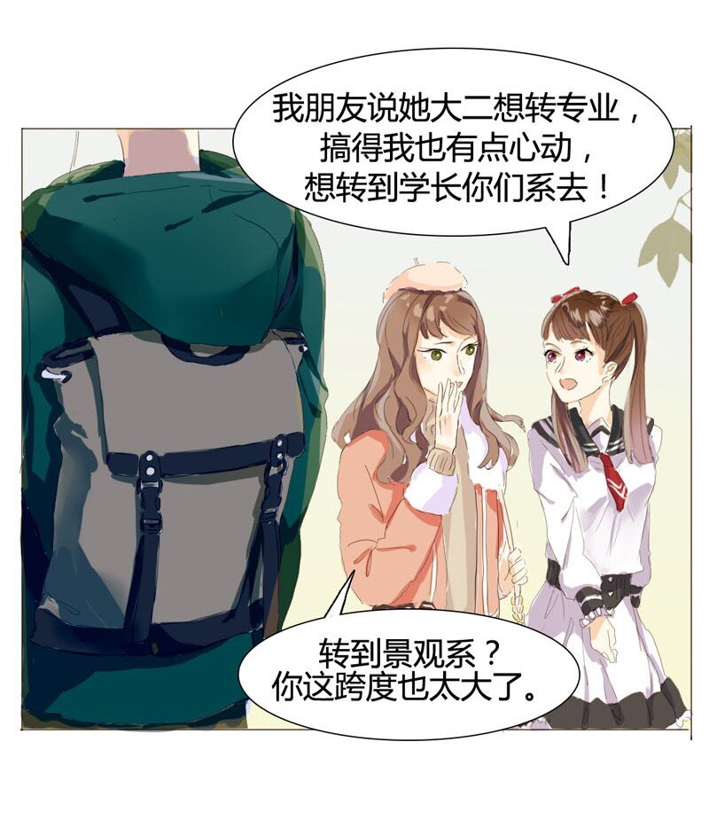 男装店与“公主殿下”韩漫全集-003 命中注定的再见无删减无遮挡章节图片 