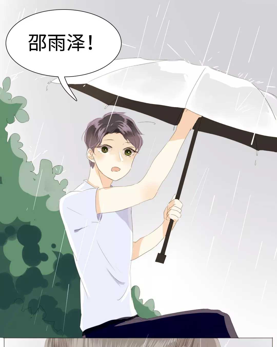 男装店与“公主殿下”韩漫全集-021 我为你撑伞无删减无遮挡章节图片 