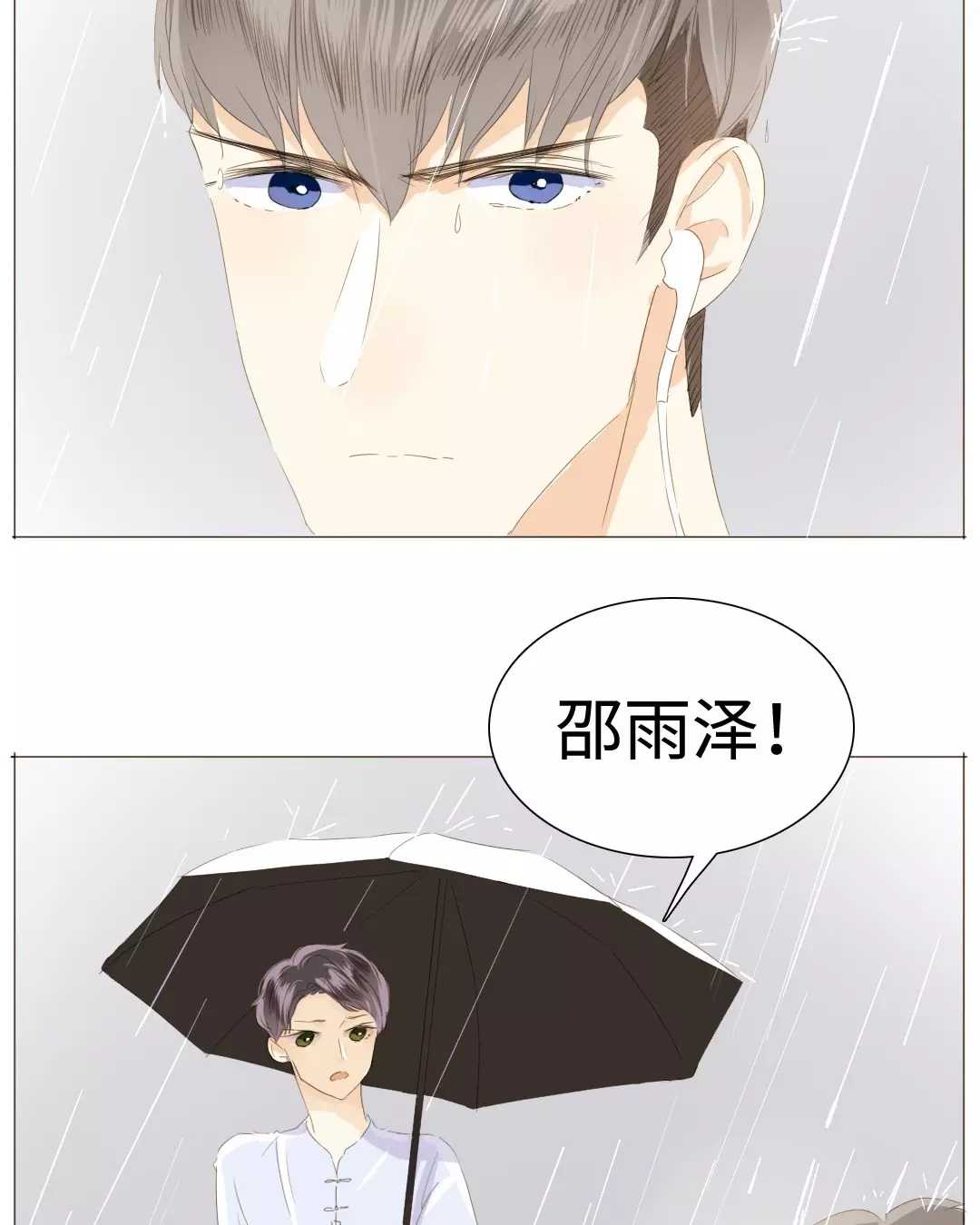 男装店与“公主殿下”韩漫全集-021 我为你撑伞无删减无遮挡章节图片 
