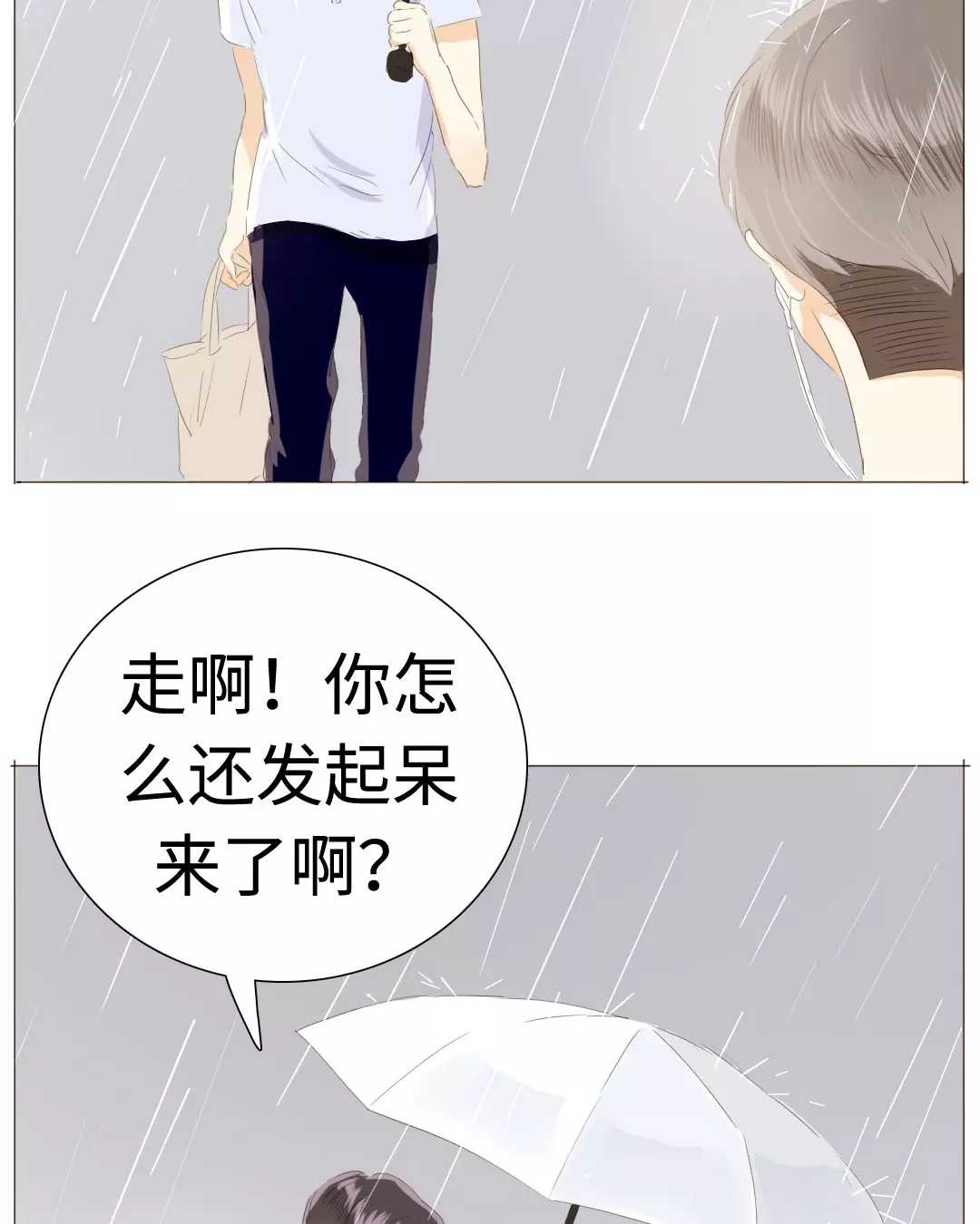 男装店与“公主殿下”韩漫全集-021 我为你撑伞无删减无遮挡章节图片 