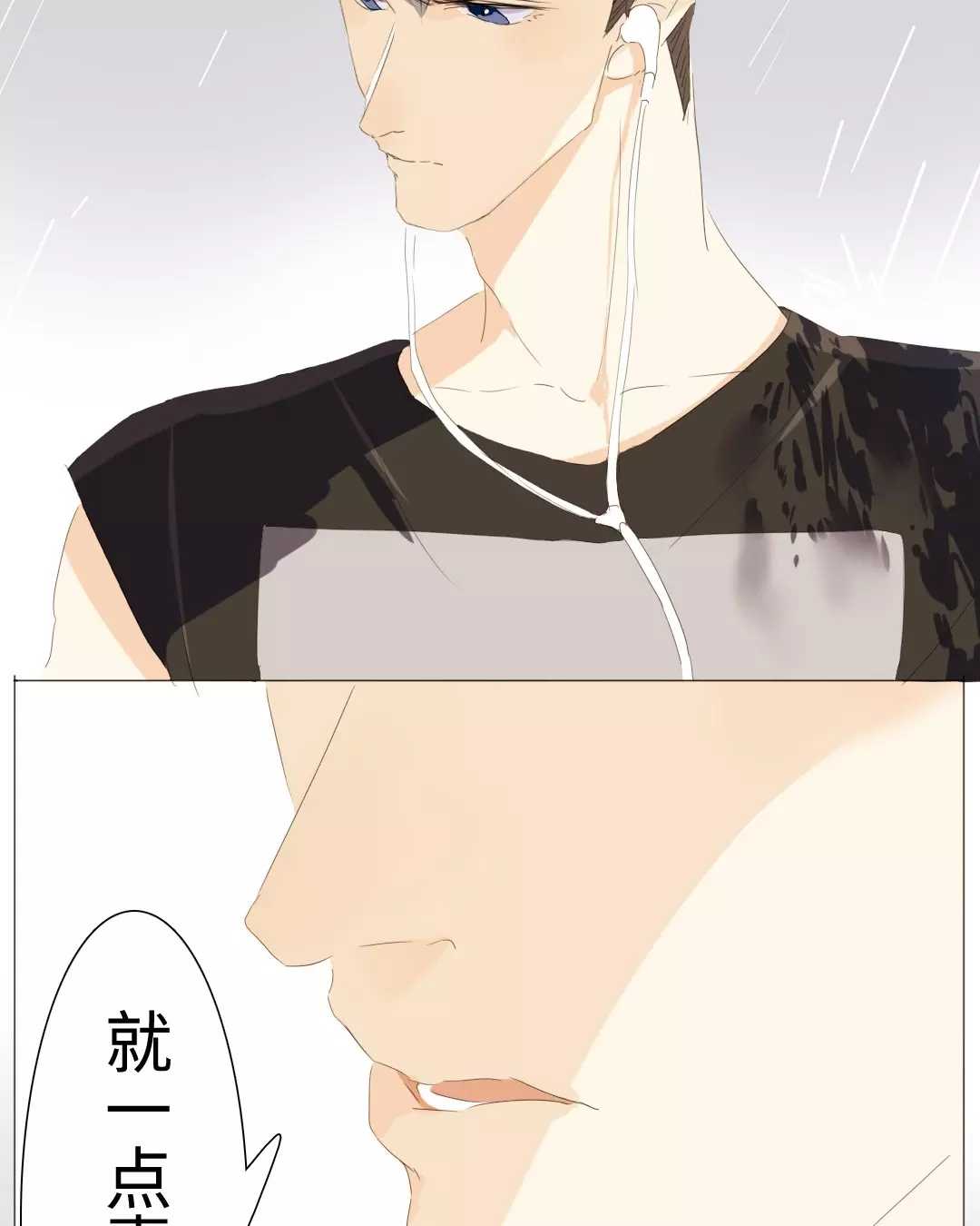 男装店与“公主殿下”韩漫全集-021 我为你撑伞无删减无遮挡章节图片 