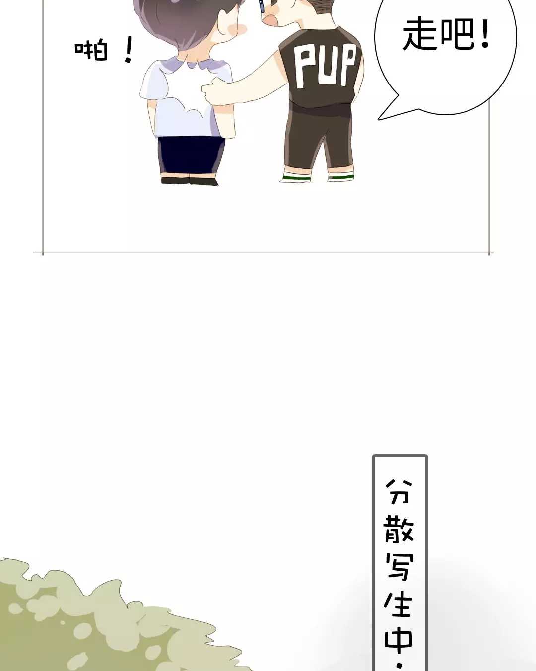 男装店与“公主殿下”韩漫全集-021 我为你撑伞无删减无遮挡章节图片 