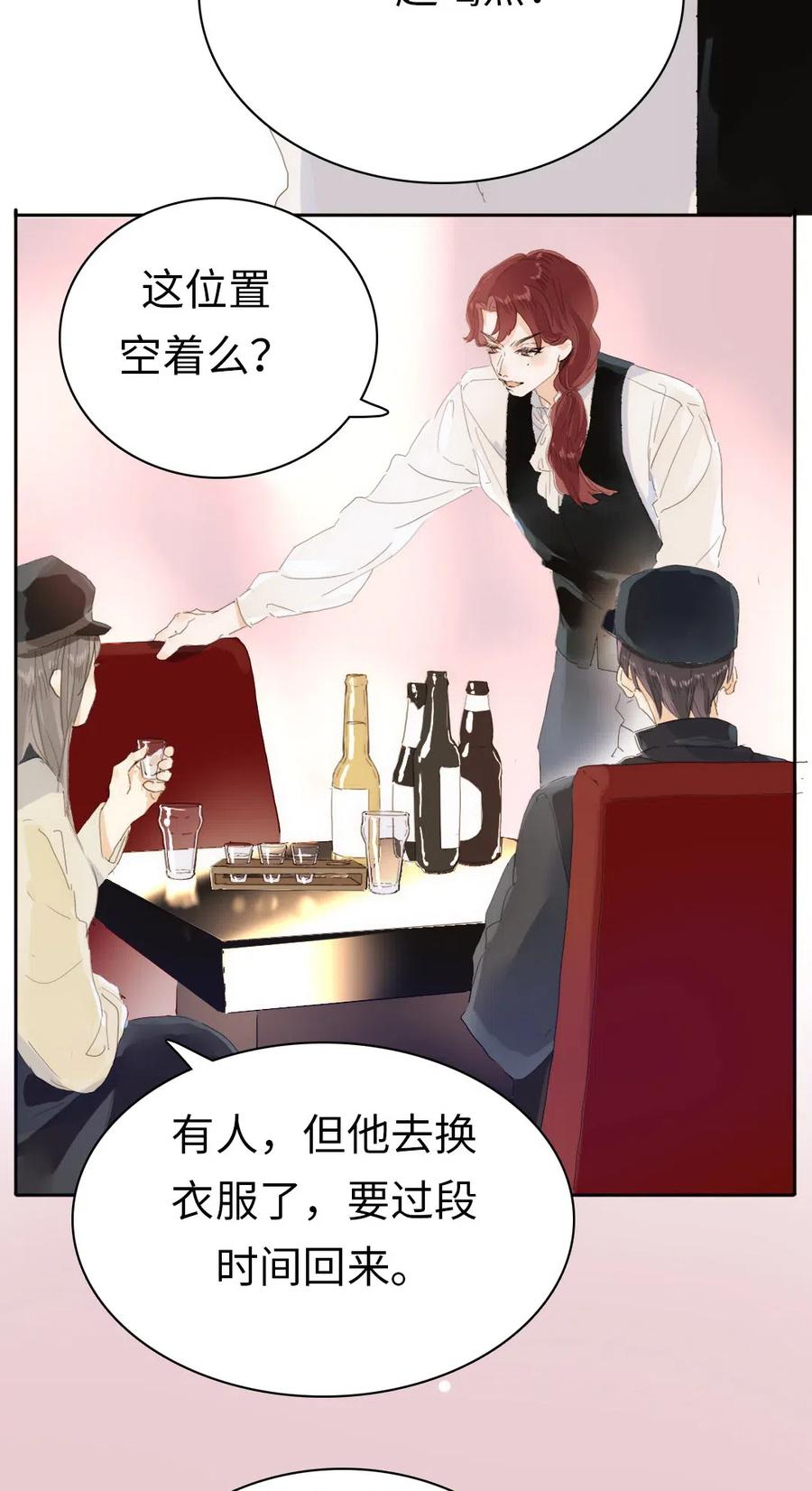 男装店与“公主殿下”韩漫全集-201 调酒无删减无遮挡章节图片 