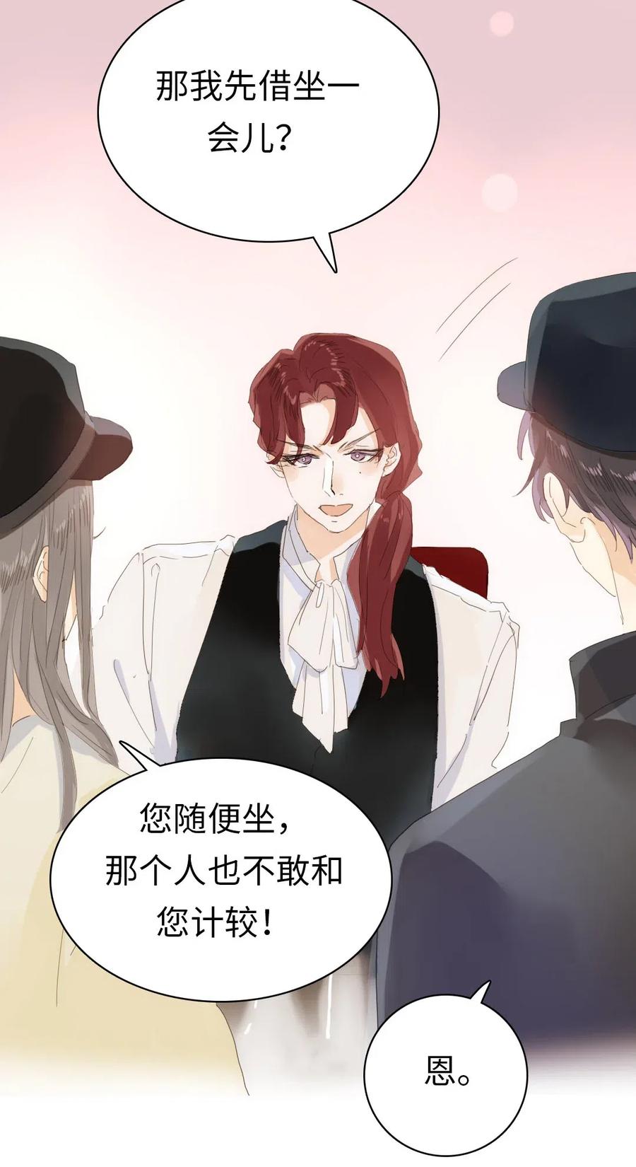 男装店与“公主殿下”韩漫全集-201 调酒无删减无遮挡章节图片 