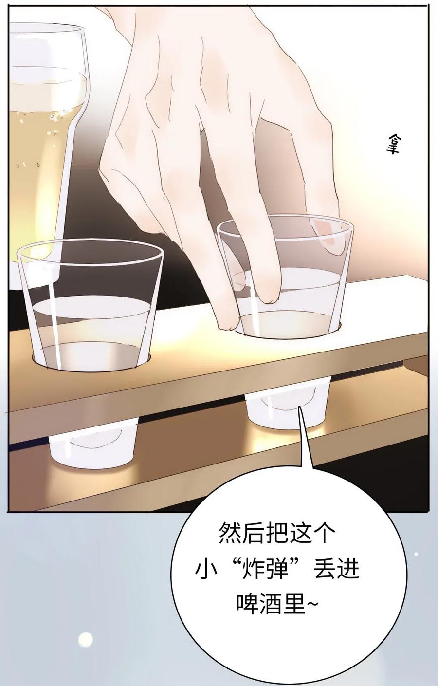 男装店与“公主殿下”韩漫全集-201 调酒无删减无遮挡章节图片 
